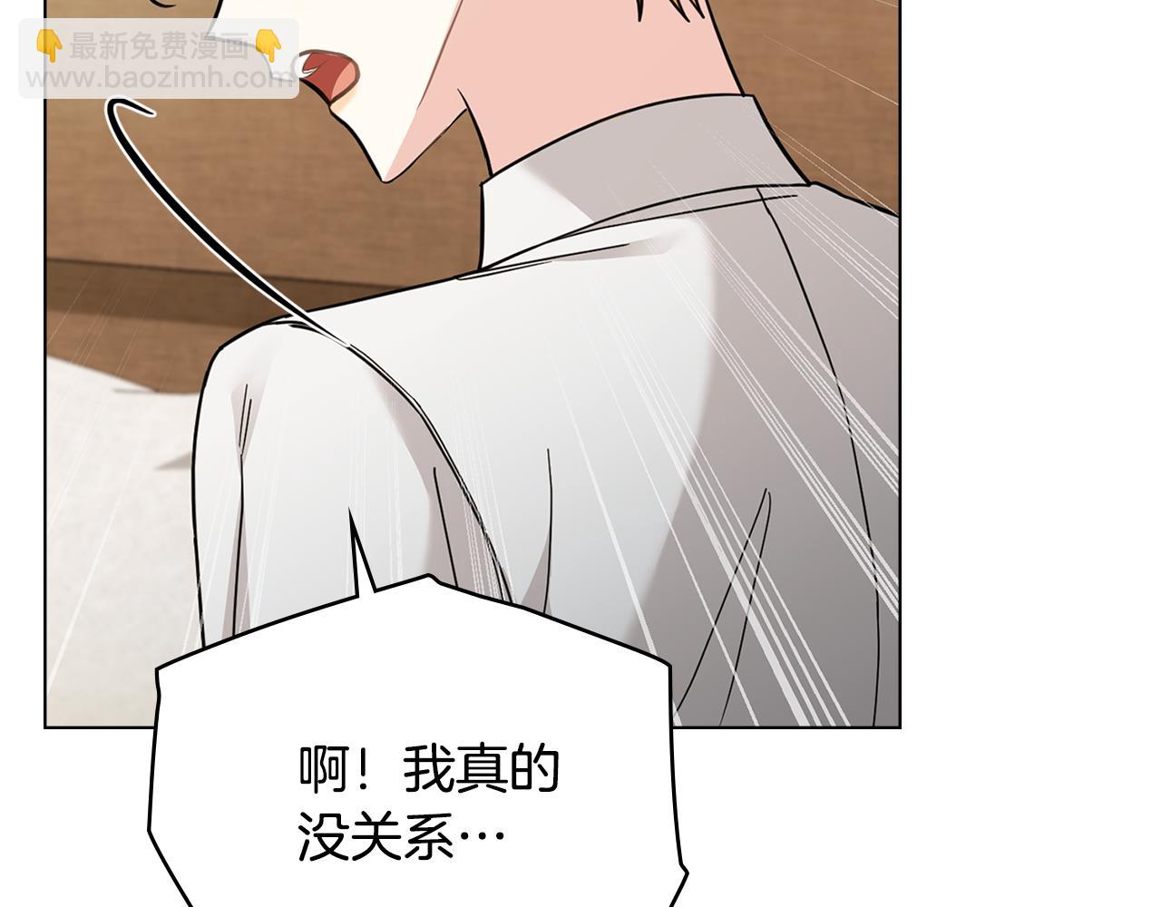 公爵大人，請別太靠近 - 第74話 噬骨的孤獨(4/4) - 1