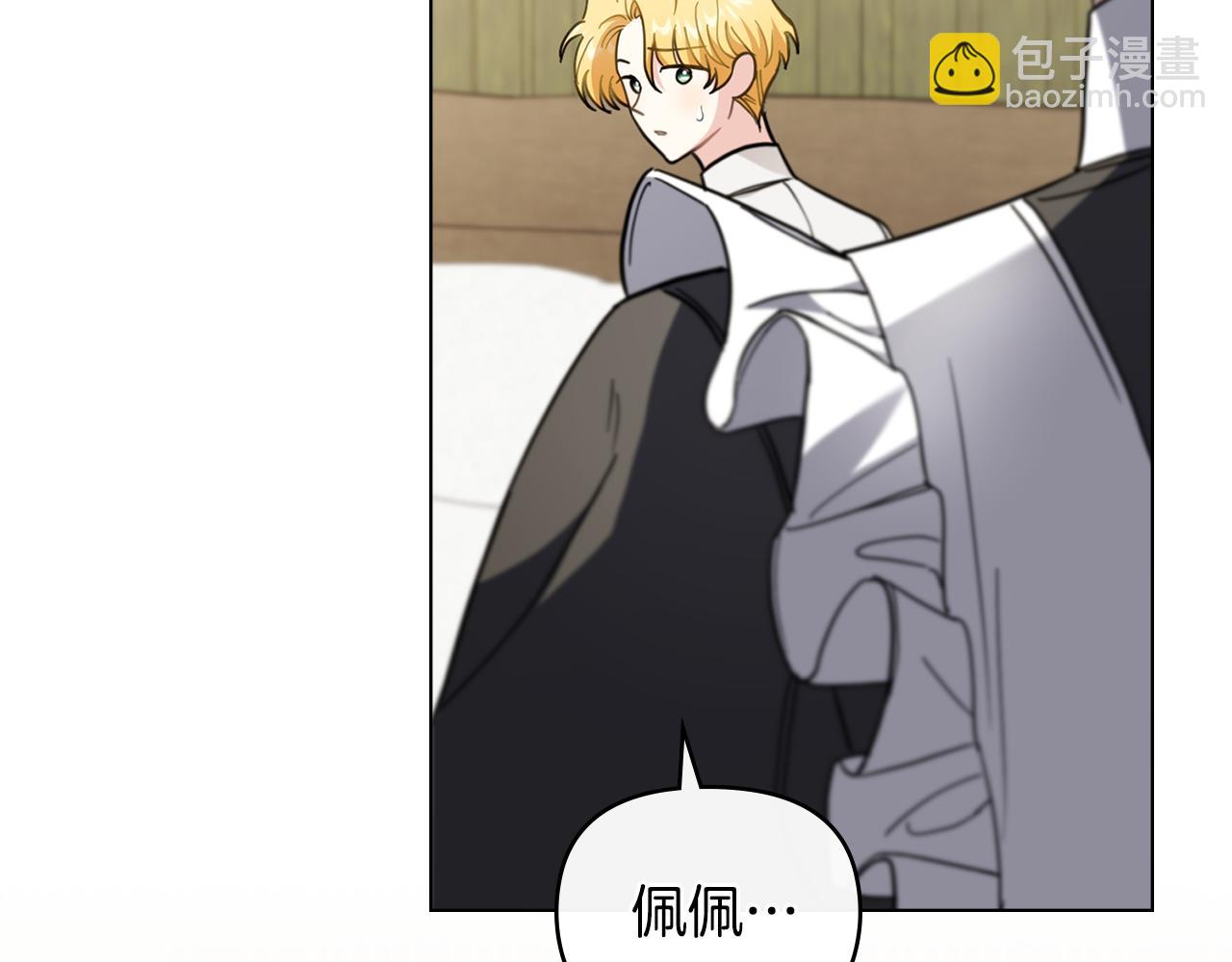 公爵大人，請別太靠近 - 第74話 噬骨的孤獨(4/4) - 3