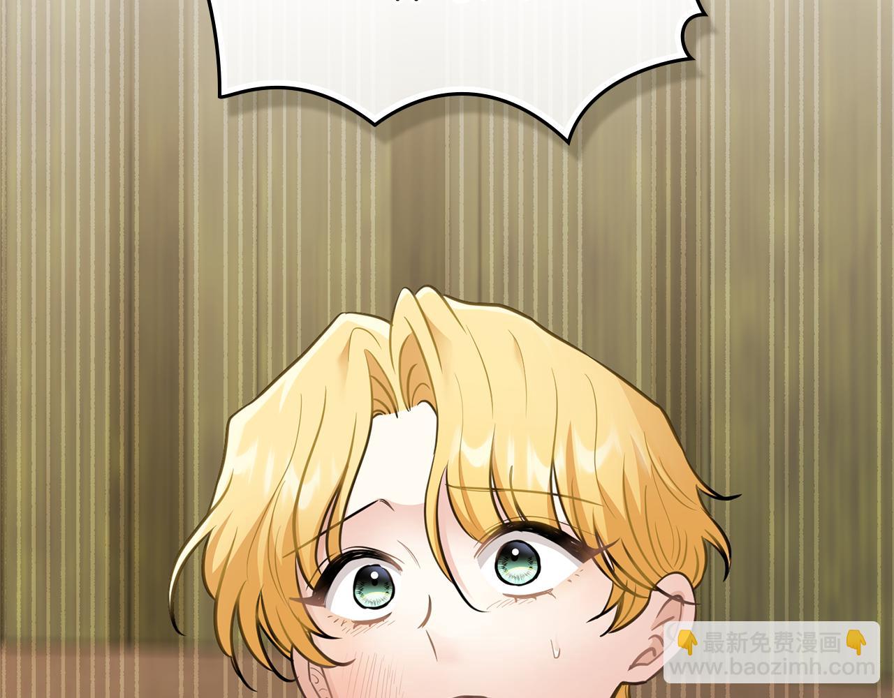 公爵大人，請別太靠近 - 第74話 噬骨的孤獨(4/4) - 3