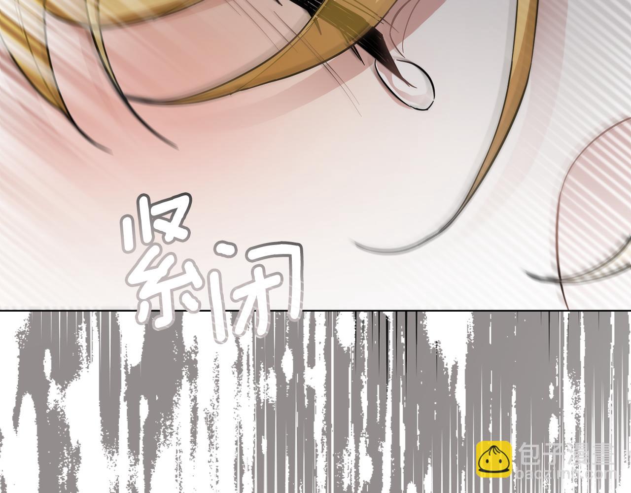 公爵大人，請別太靠近 - 第74話 噬骨的孤獨(2/4) - 6