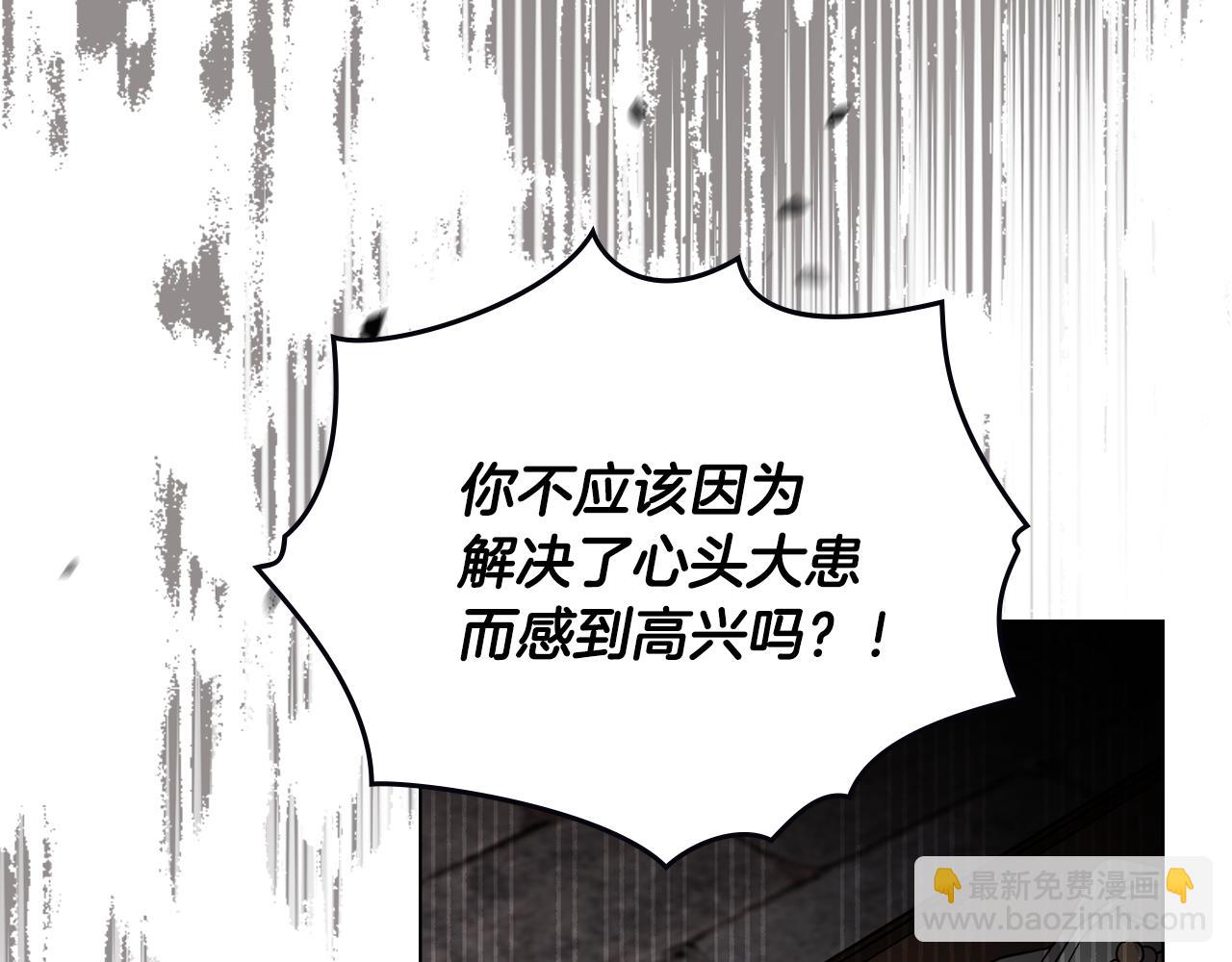 公爵大人，請別太靠近 - 第74話 噬骨的孤獨(2/4) - 7