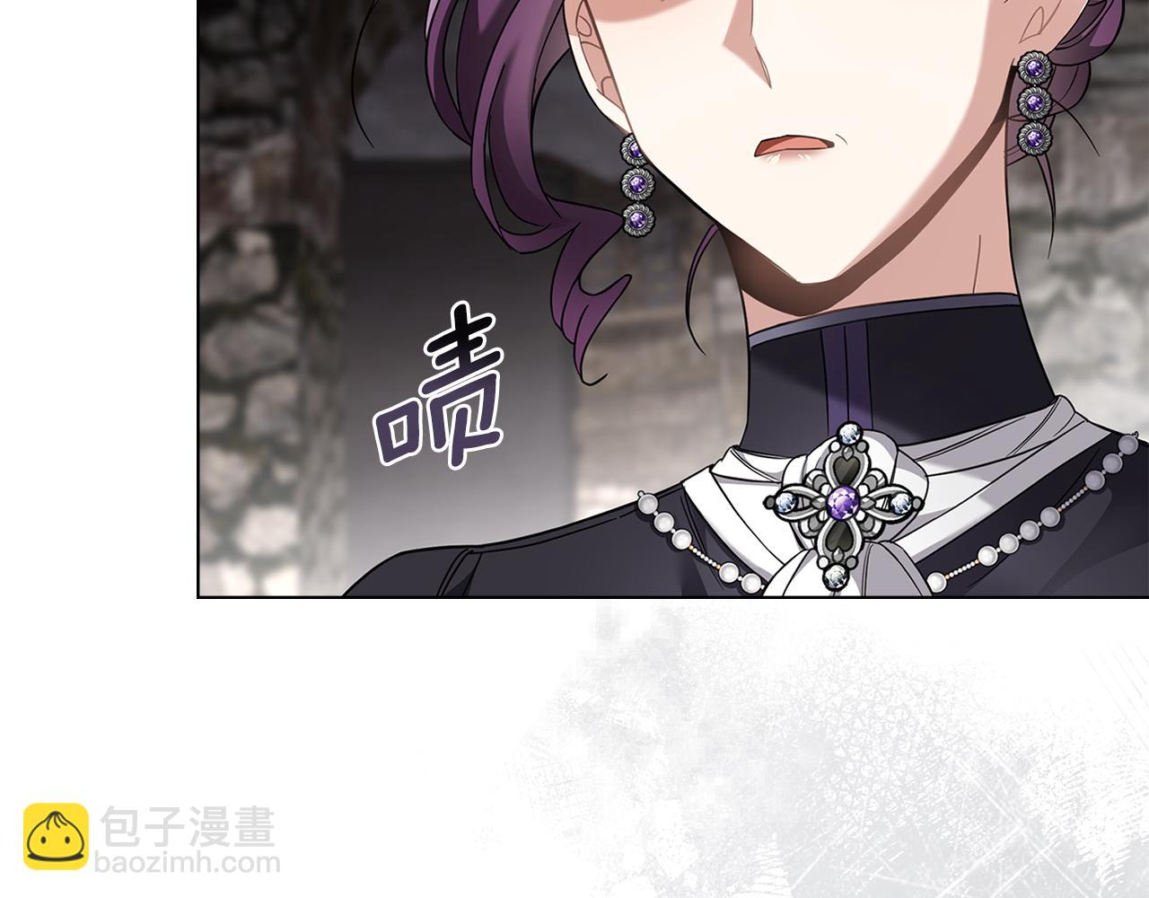 公爵大人，請別太靠近 - 第74話 噬骨的孤獨(2/4) - 5