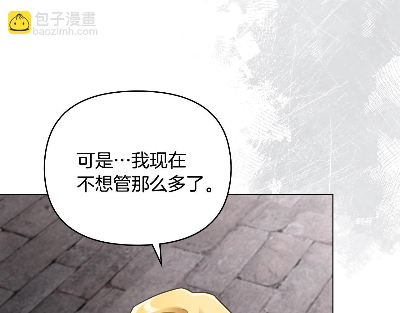 公爵大人，請別太靠近 - 第74話 噬骨的孤獨(2/4) - 6