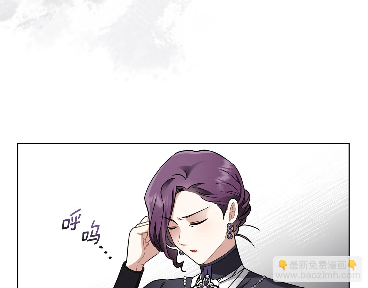 公爵大人，請別太靠近 - 第74話 噬骨的孤獨(2/4) - 1