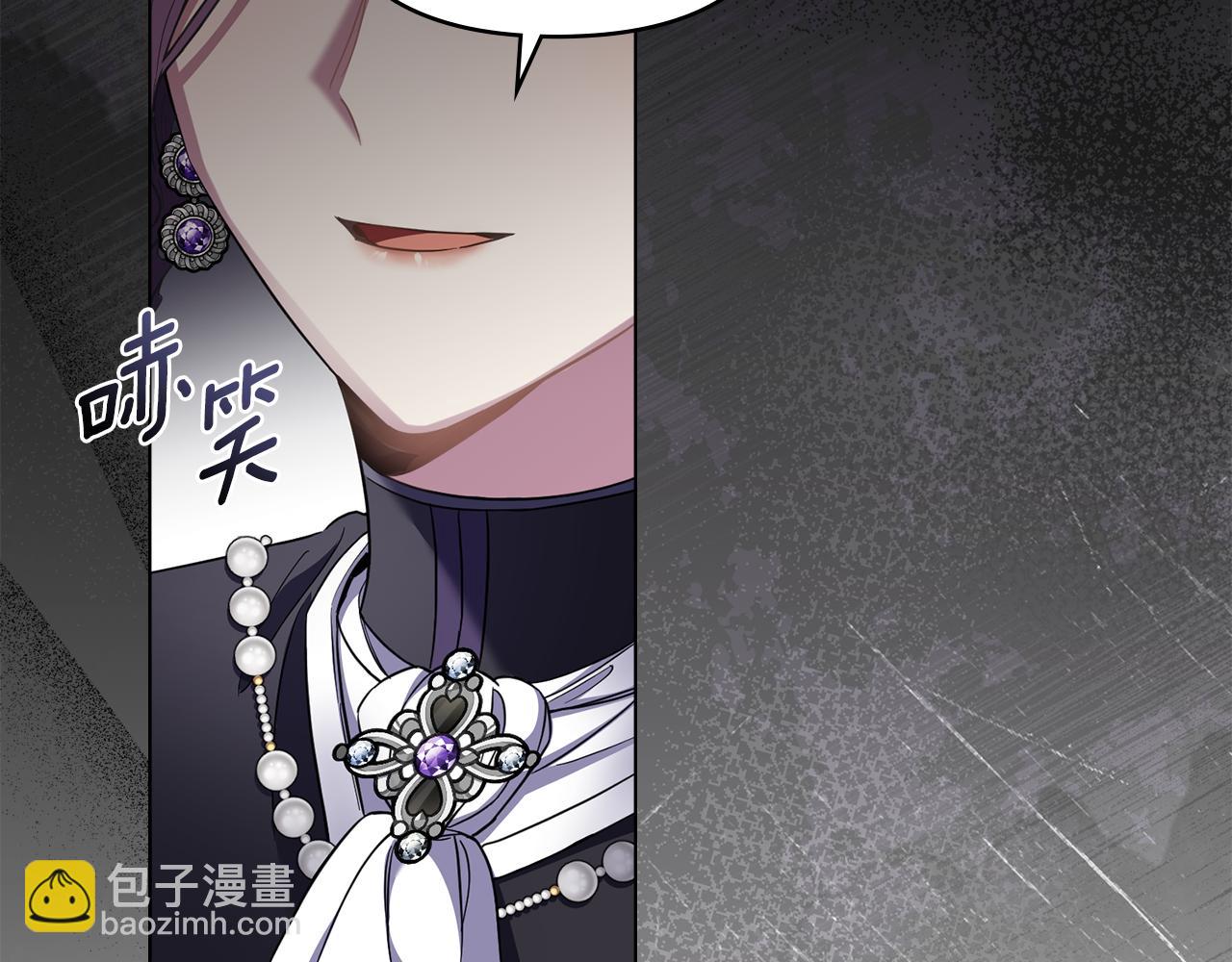 公爵大人，請別太靠近 - 第74話 噬骨的孤獨(2/4) - 5