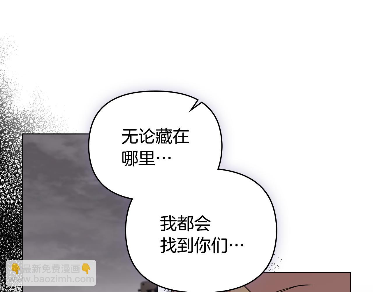 公爵大人，請別太靠近 - 第74話 噬骨的孤獨(2/4) - 3