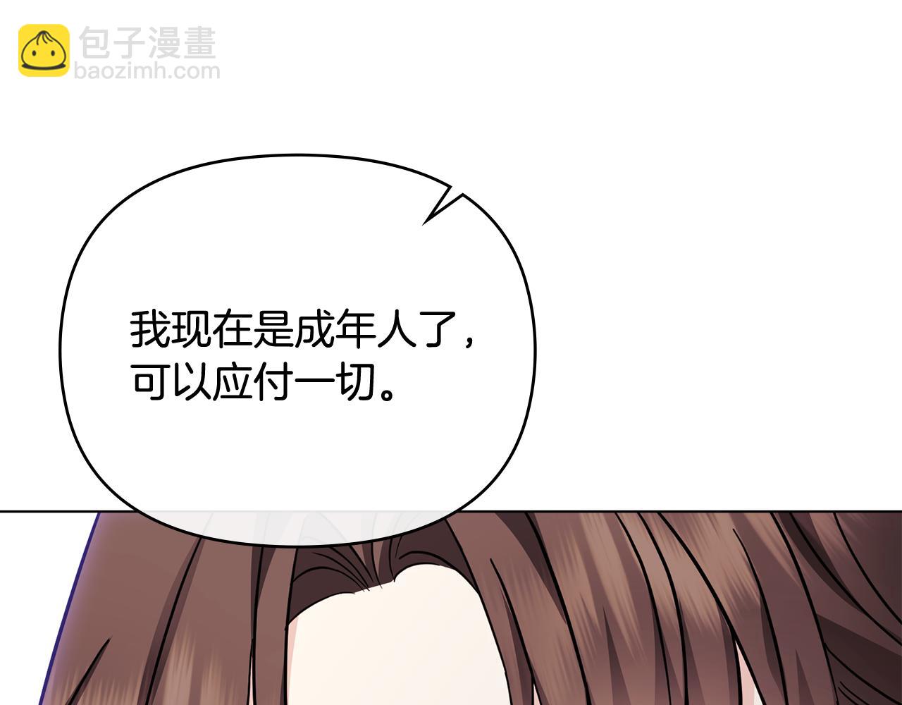 公爵大人，請別太靠近 - 第76話 侯爵被俘(3/4) - 6