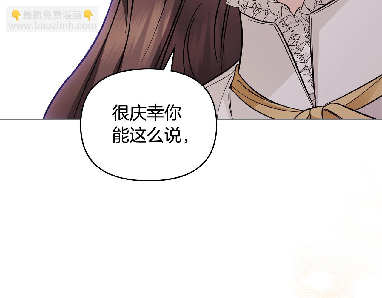 公爵大人，請別太靠近 - 第76話 侯爵被俘(3/4) - 8