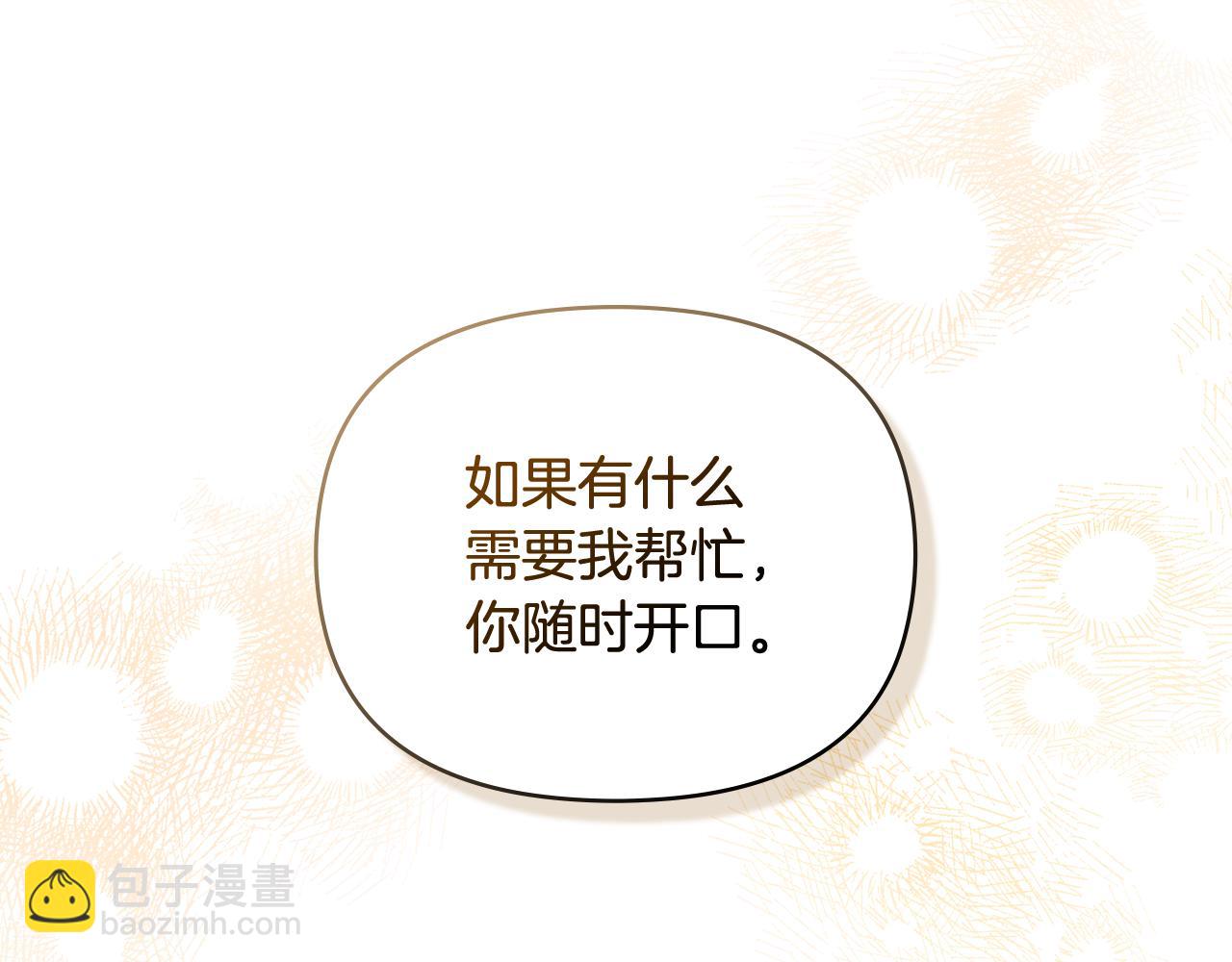 公爵大人，請別太靠近 - 第76話 侯爵被俘(3/4) - 1