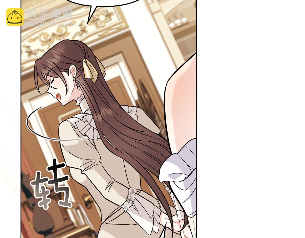 公爵大人，請別太靠近 - 第76話 侯爵被俘(3/4) - 3