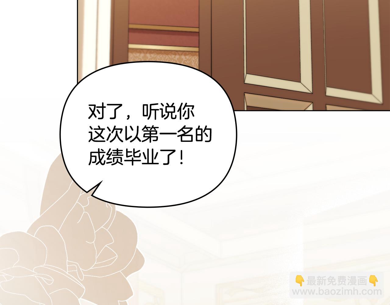 公爵大人，請別太靠近 - 第76話 侯爵被俘(3/4) - 6