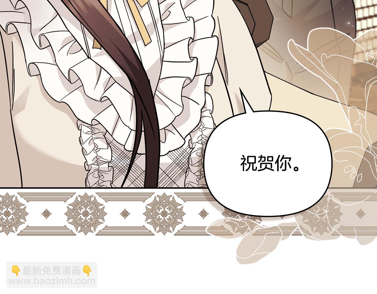 公爵大人，請別太靠近 - 第76話 侯爵被俘(3/4) - 1