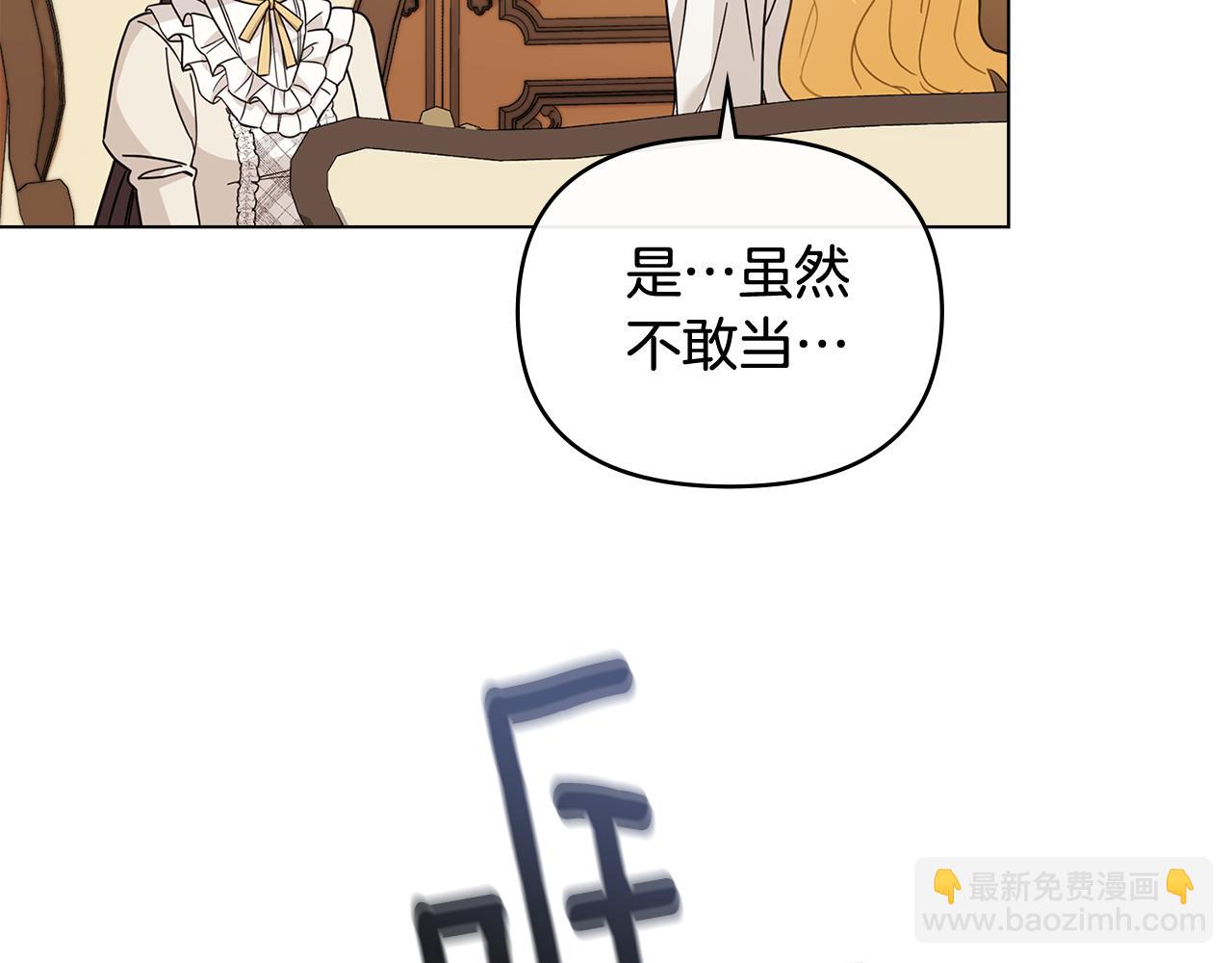 公爵大人，請別太靠近 - 第76話 侯爵被俘(3/4) - 4