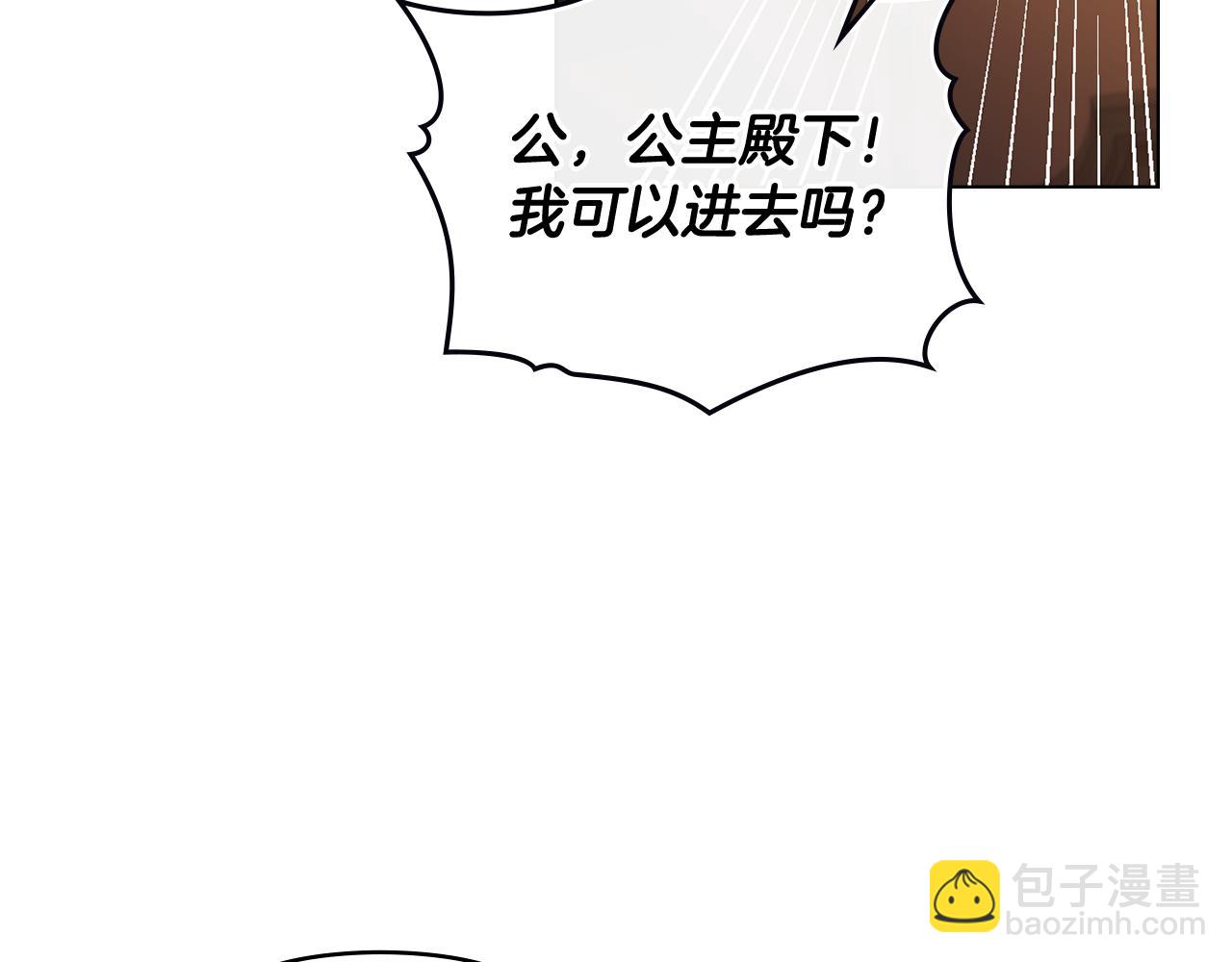 公爵大人，請別太靠近 - 第76話 侯爵被俘(3/4) - 6