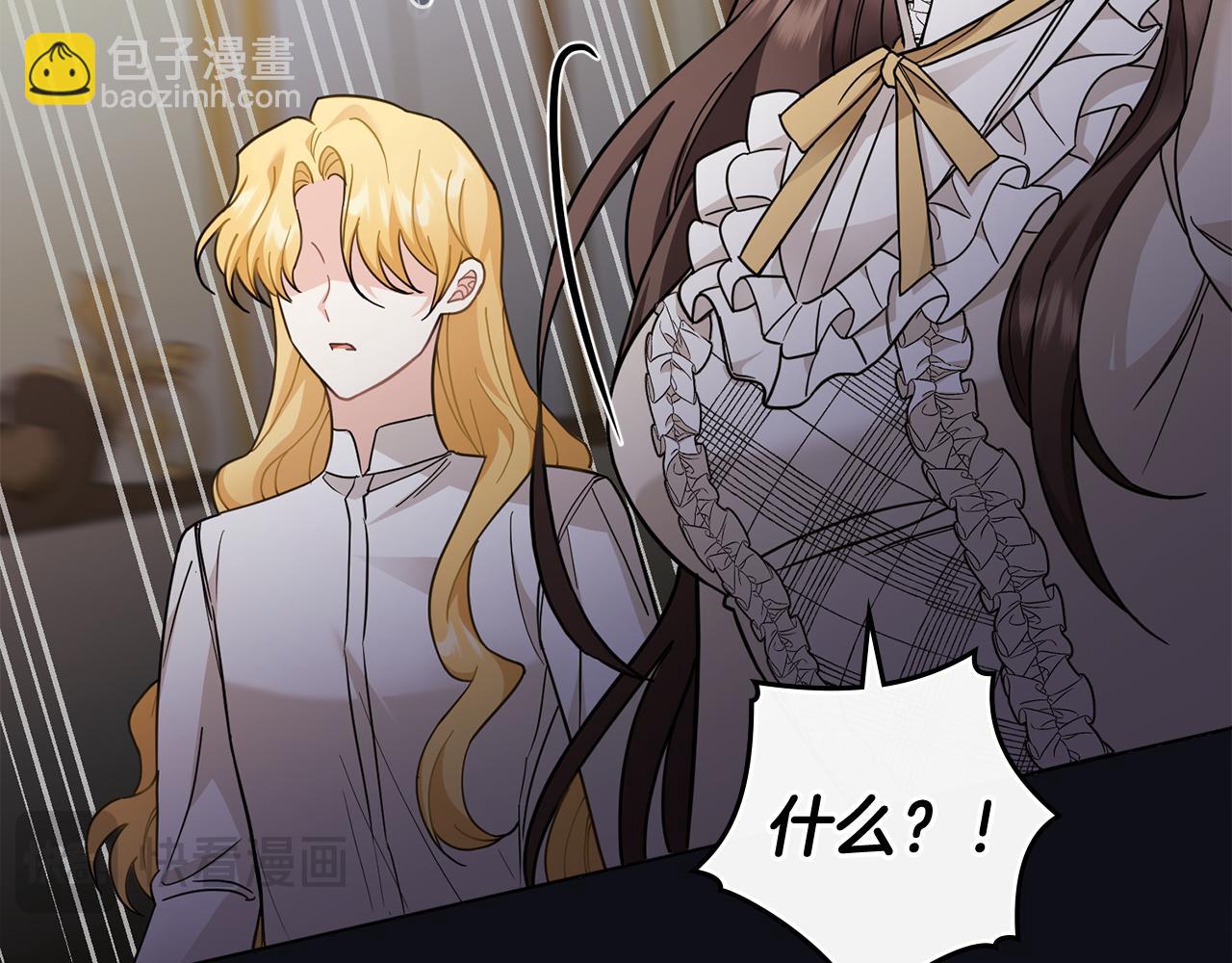 公爵大人，請別太靠近 - 第76話 侯爵被俘(3/4) - 5