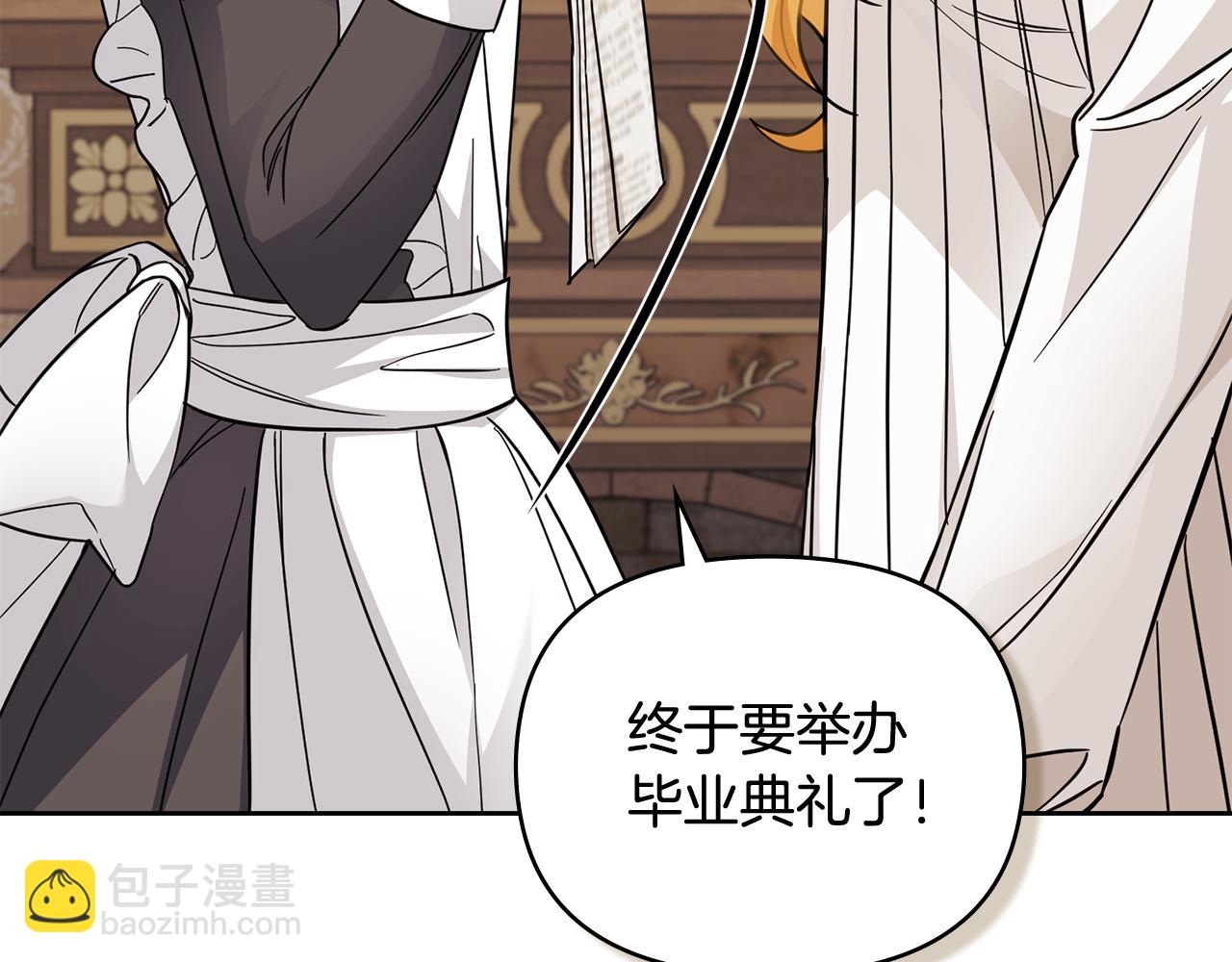 公爵大人，請別太靠近 - 第76話 侯爵被俘(1/4) - 5