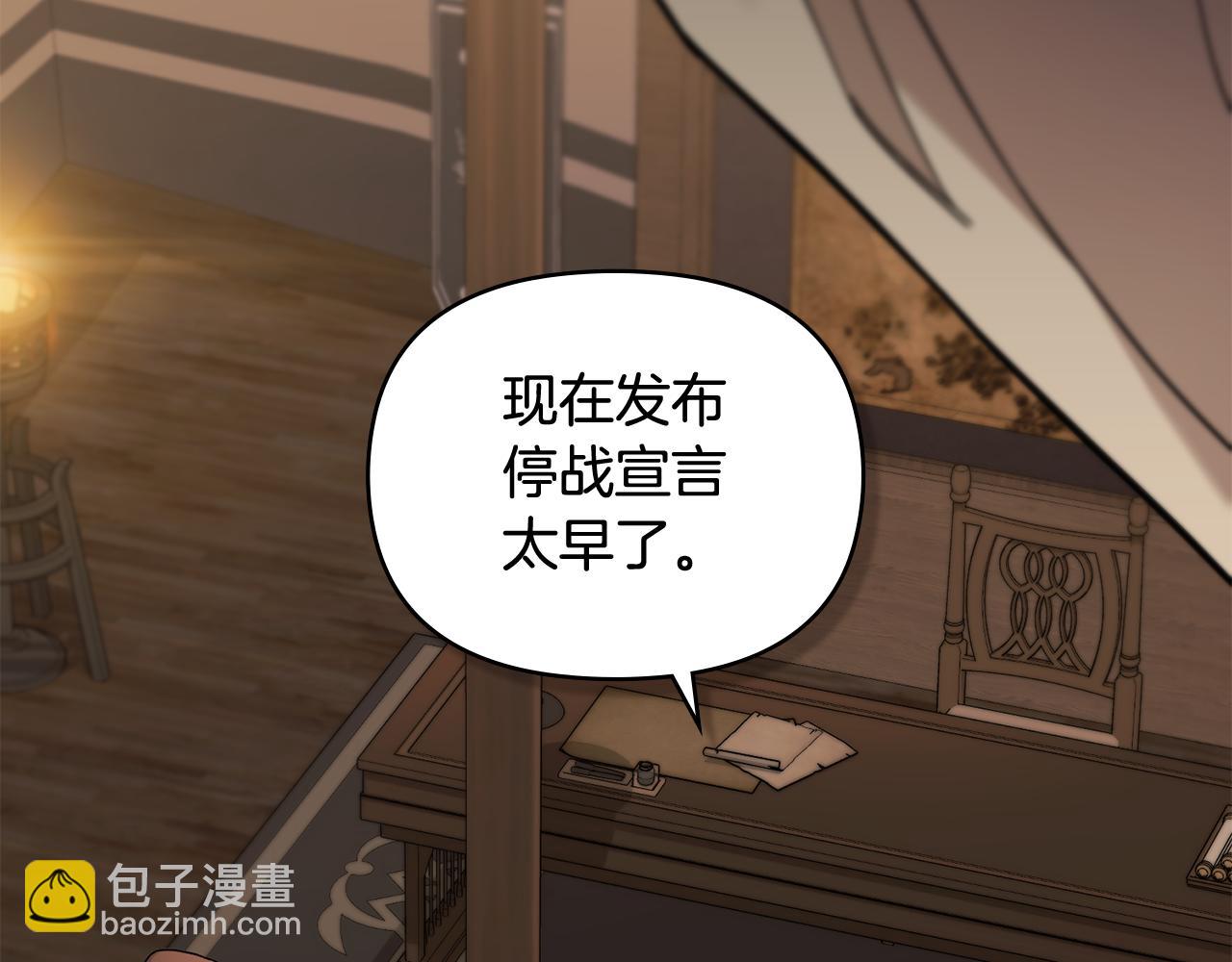 公爵大人，請別太靠近 - 第76話 侯爵被俘(3/4) - 6