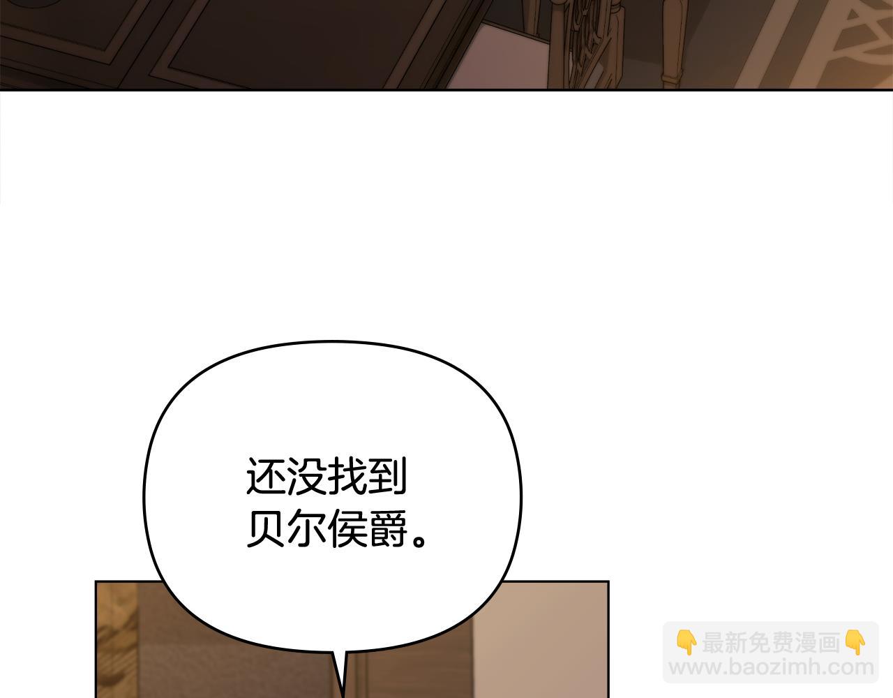 公爵大人，請別太靠近 - 第76話 侯爵被俘(3/4) - 8