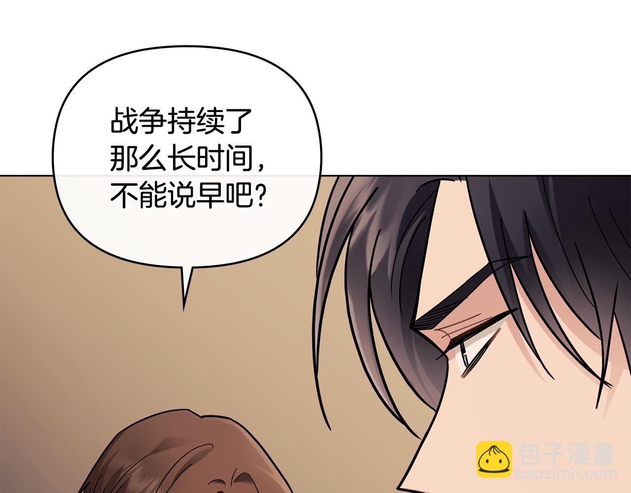 公爵大人，請別太靠近 - 第76話 侯爵被俘(3/4) - 5