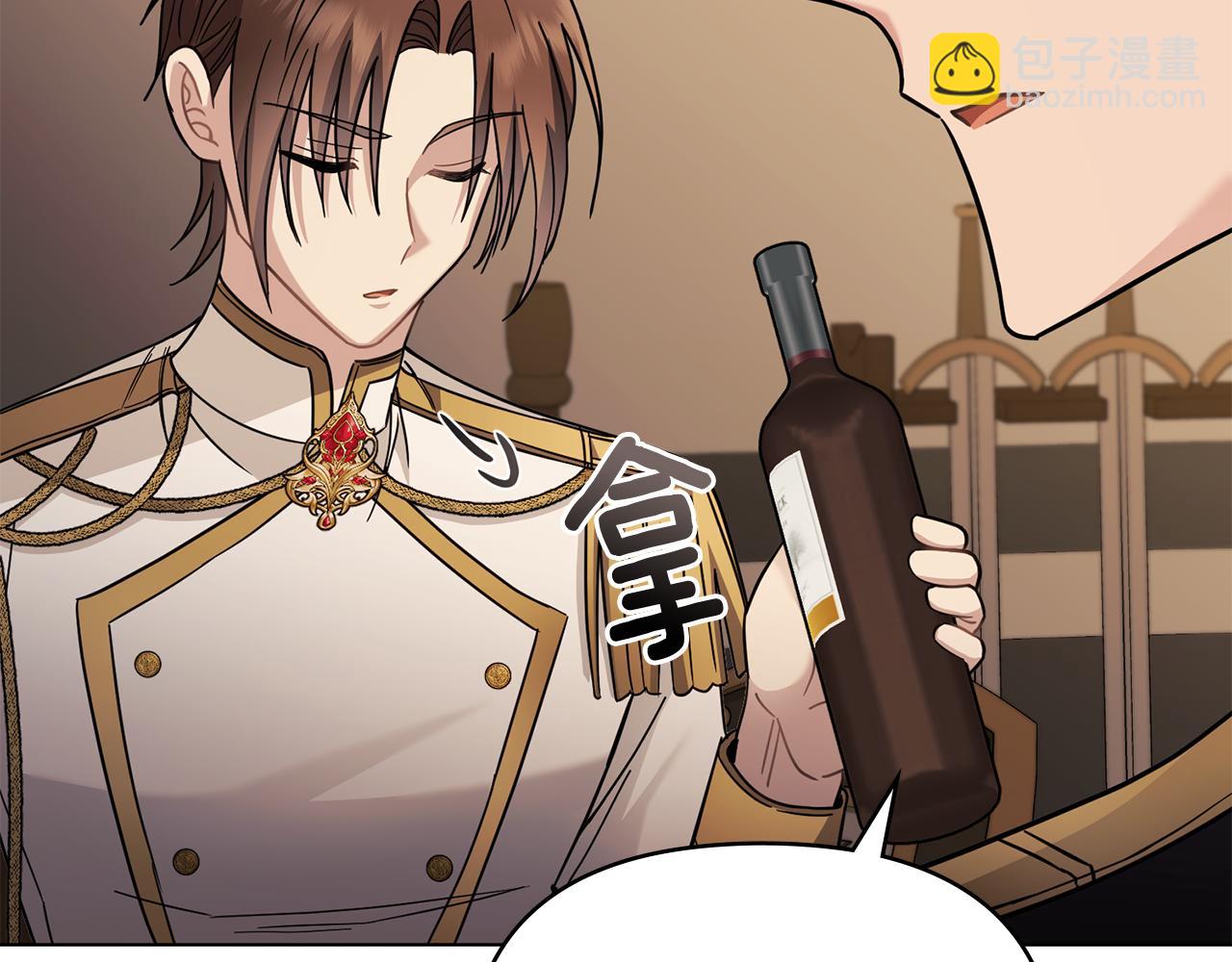 公爵大人，請別太靠近 - 第76話 侯爵被俘(3/4) - 6