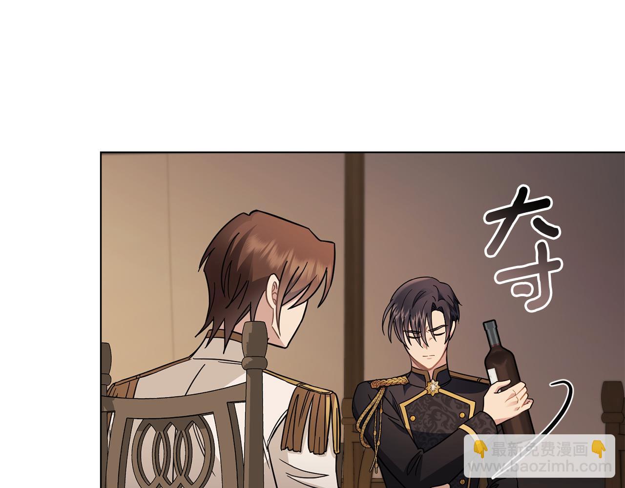 公爵大人，請別太靠近 - 第76話 侯爵被俘(3/4) - 8