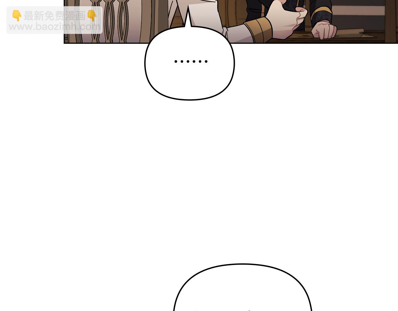 公爵大人，請別太靠近 - 第76話 侯爵被俘(3/4) - 1