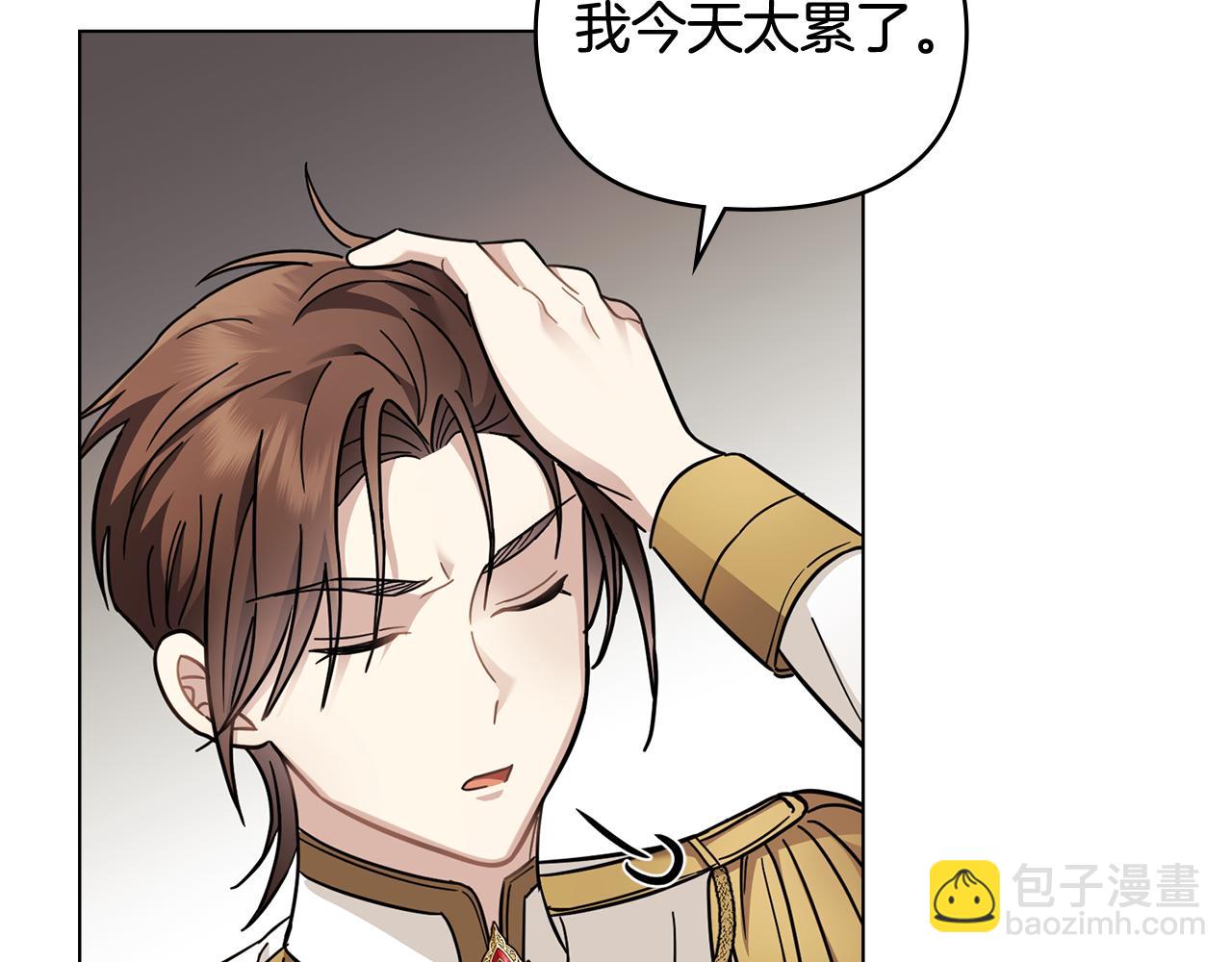 公爵大人，請別太靠近 - 第76話 侯爵被俘(3/4) - 2