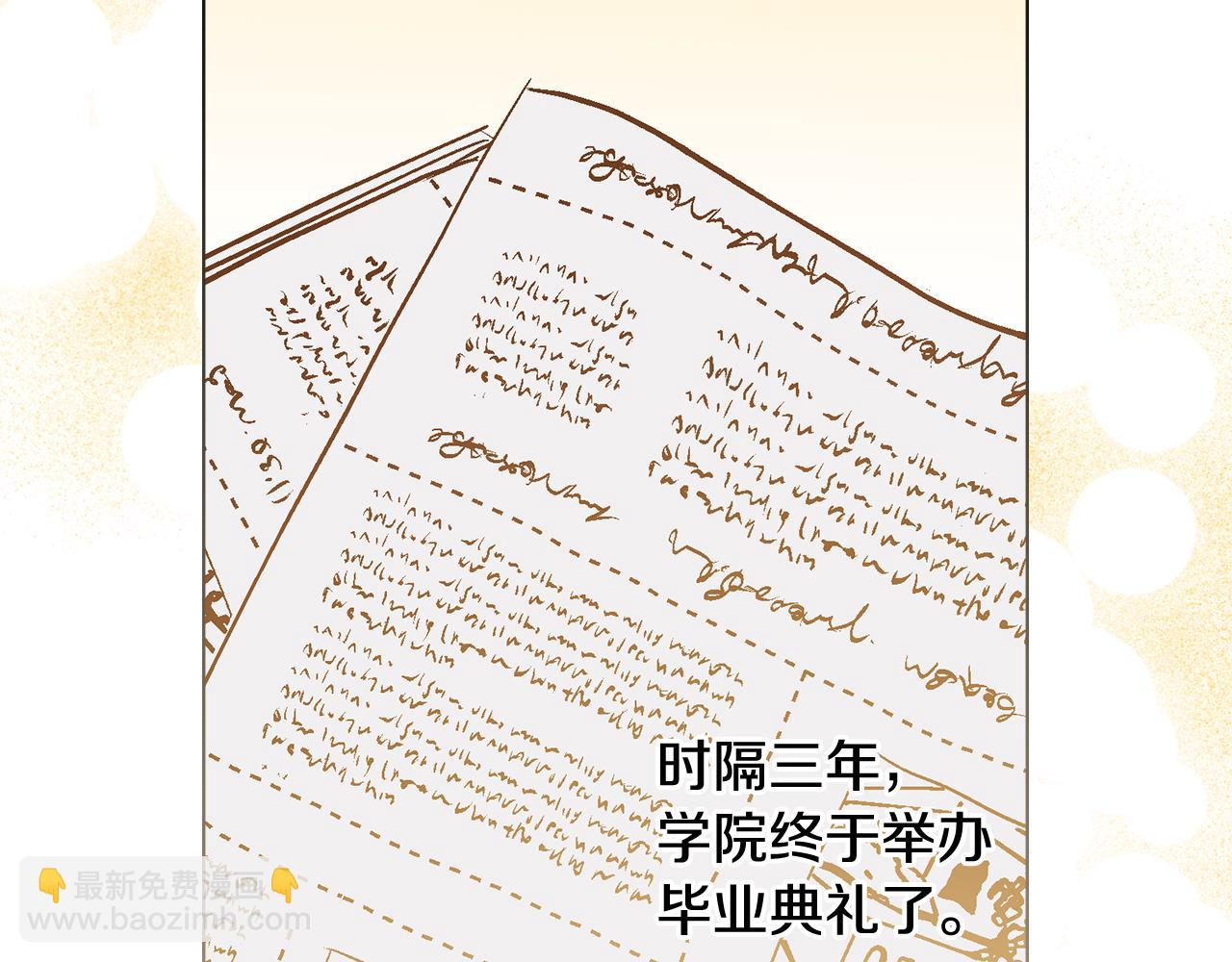 公爵大人，請別太靠近 - 第76話 侯爵被俘(1/4) - 7