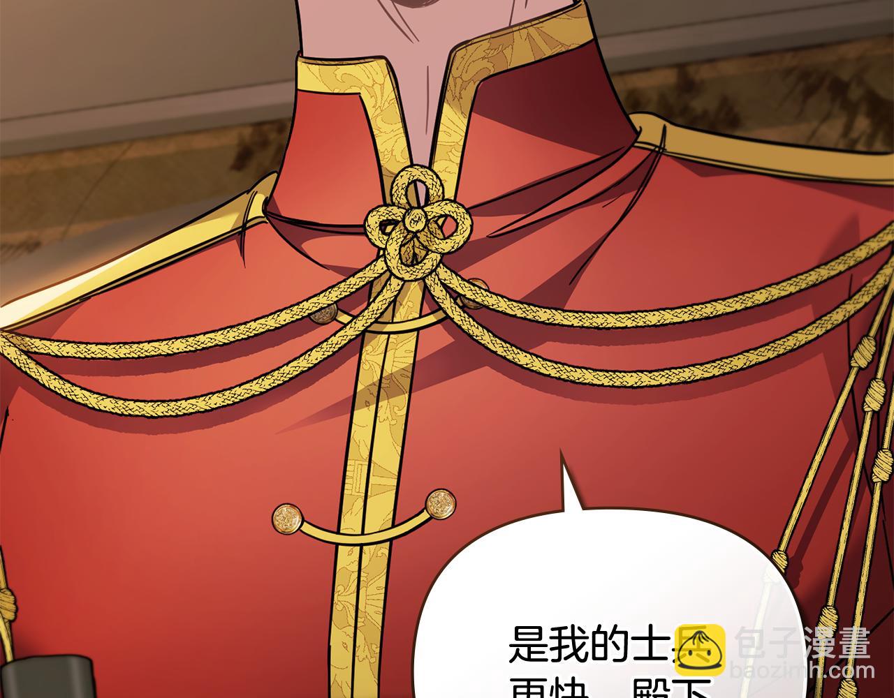 公爵大人，請別太靠近 - 第76話 侯爵被俘(4/4) - 2