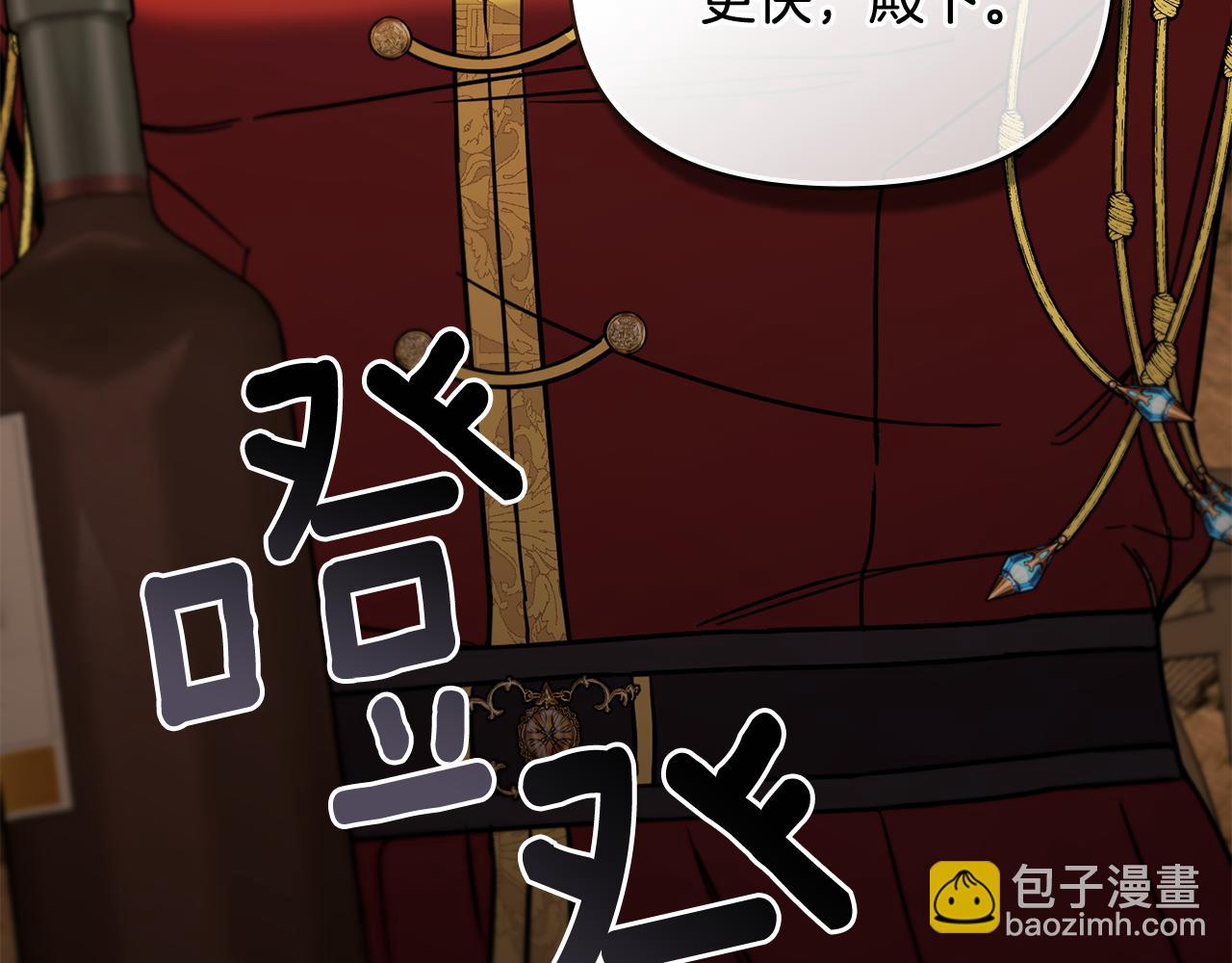 公爵大人，請別太靠近 - 第76話 侯爵被俘(4/4) - 3