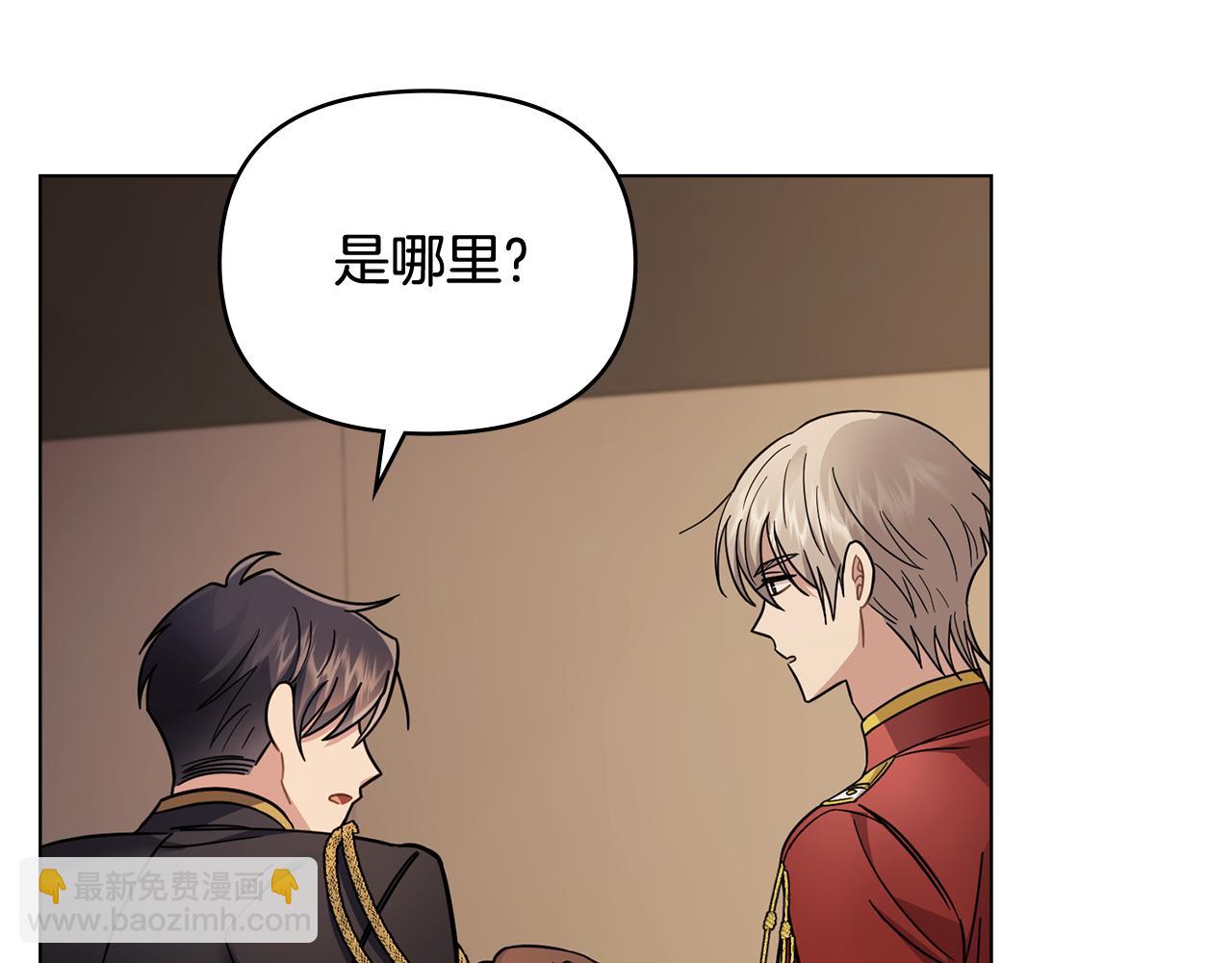 公爵大人，請別太靠近 - 第76話 侯爵被俘(4/4) - 5