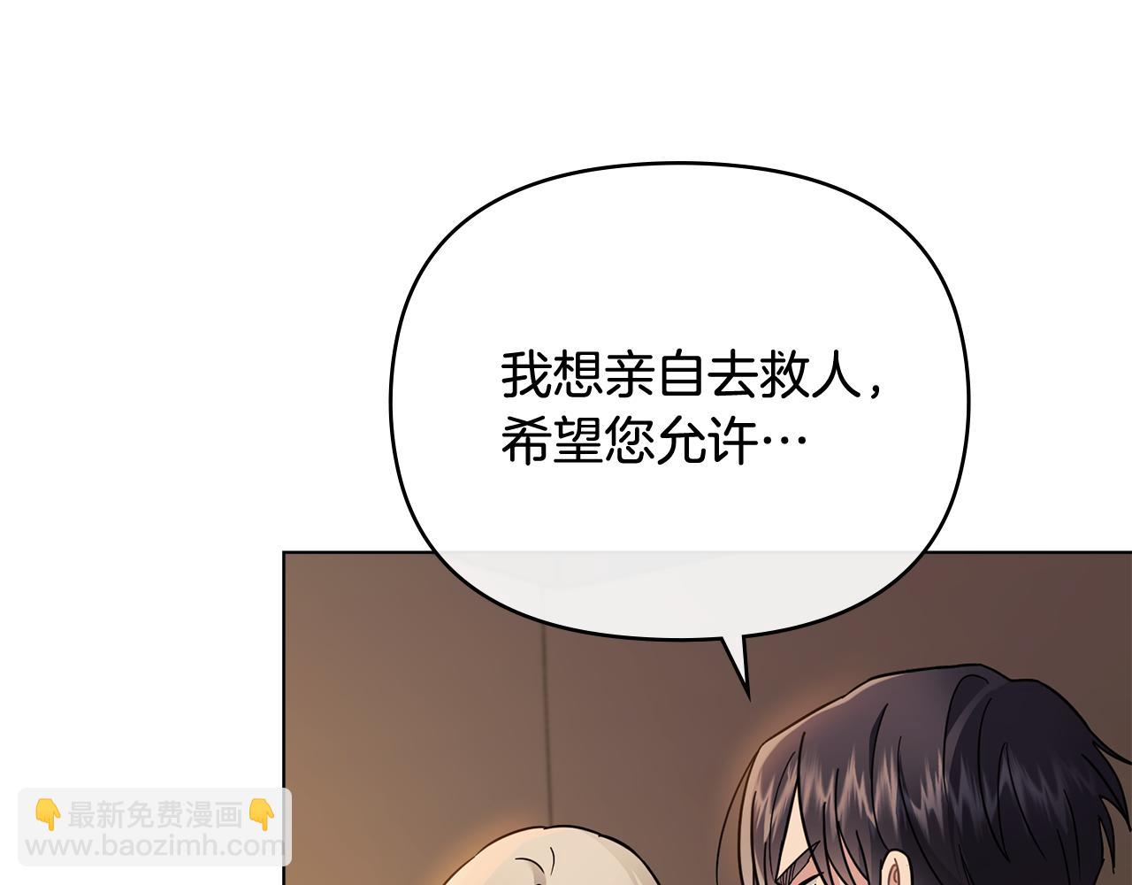 公爵大人，請別太靠近 - 第76話 侯爵被俘(4/4) - 7