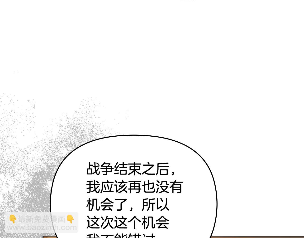公爵大人，請別太靠近 - 第76話 侯爵被俘(4/4) - 5