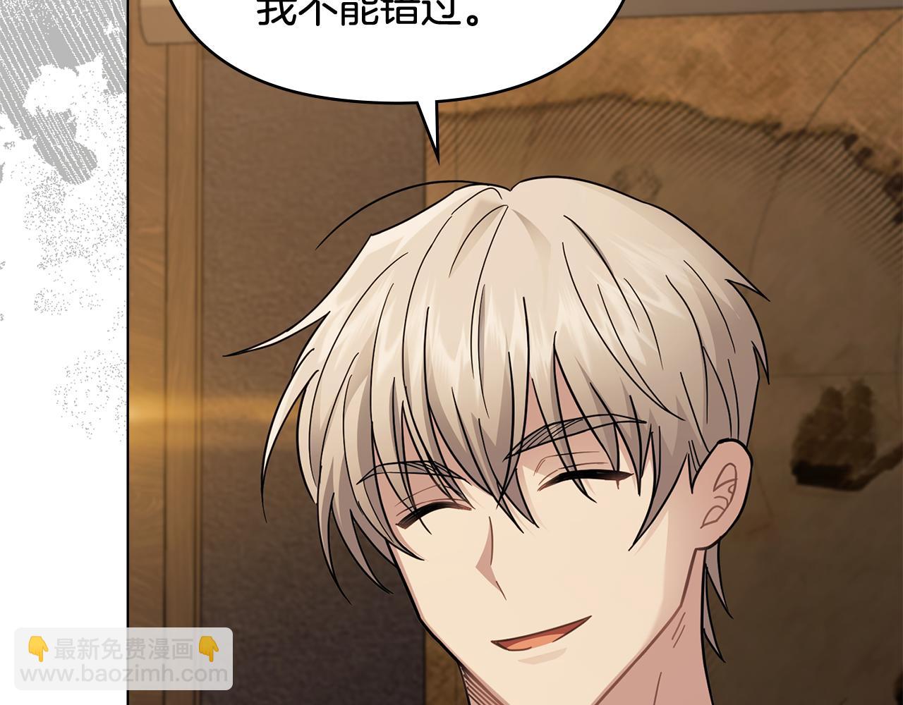 公爵大人，請別太靠近 - 第76話 侯爵被俘(4/4) - 6