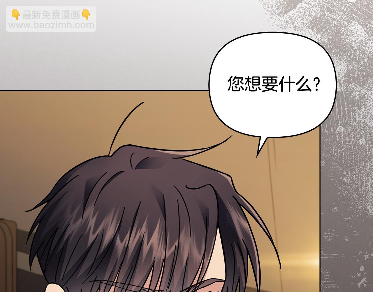 公爵大人，請別太靠近 - 第76話 侯爵被俘(4/4) - 1