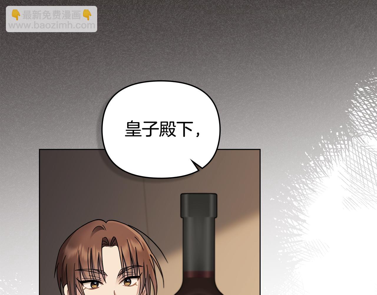 公爵大人，請別太靠近 - 第76話 侯爵被俘(4/4) - 6