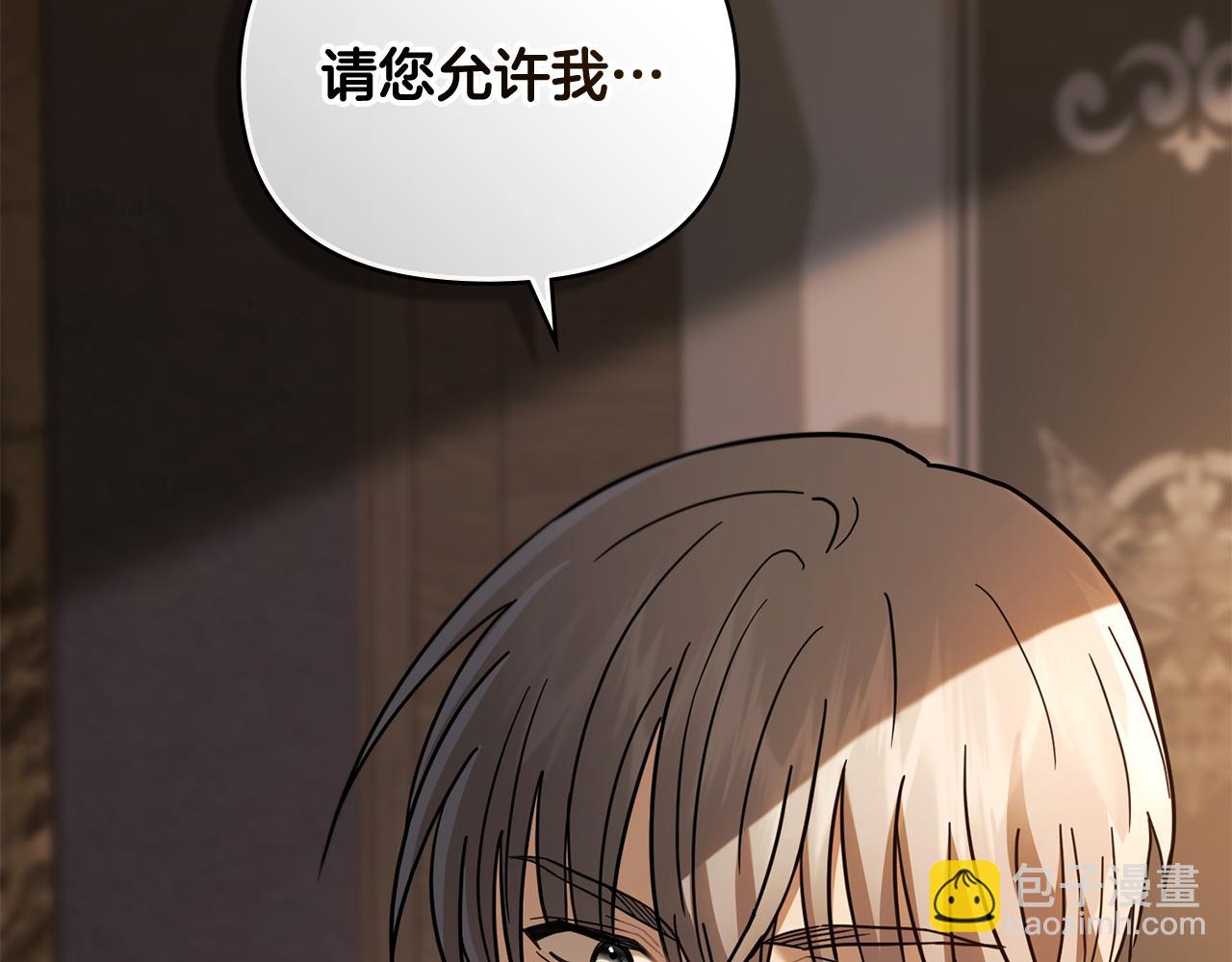 公爵大人，請別太靠近 - 第76話 侯爵被俘(4/4) - 2