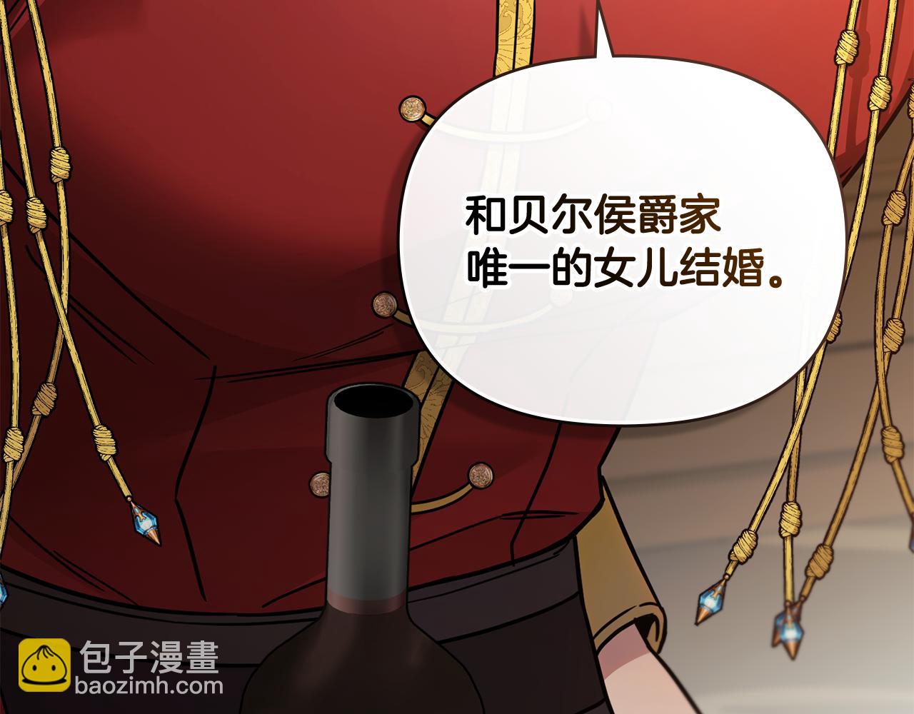 公爵大人，請別太靠近 - 第76話 侯爵被俘(4/4) - 4