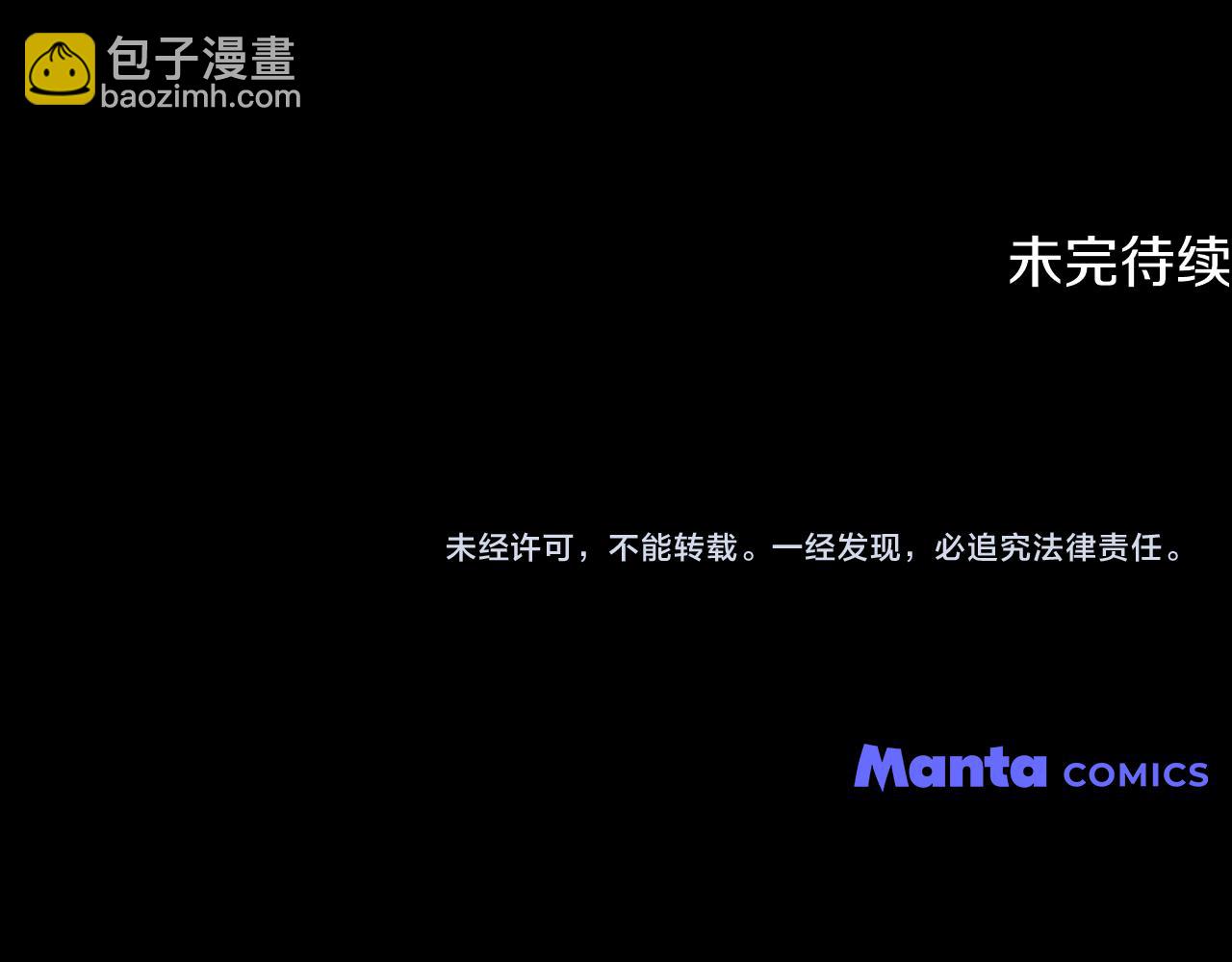 公爵大人，請別太靠近 - 第76話 侯爵被俘(4/4) - 1