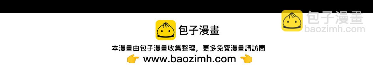 公爵大人，請別太靠近 - 第76話 侯爵被俘(4/4) - 2