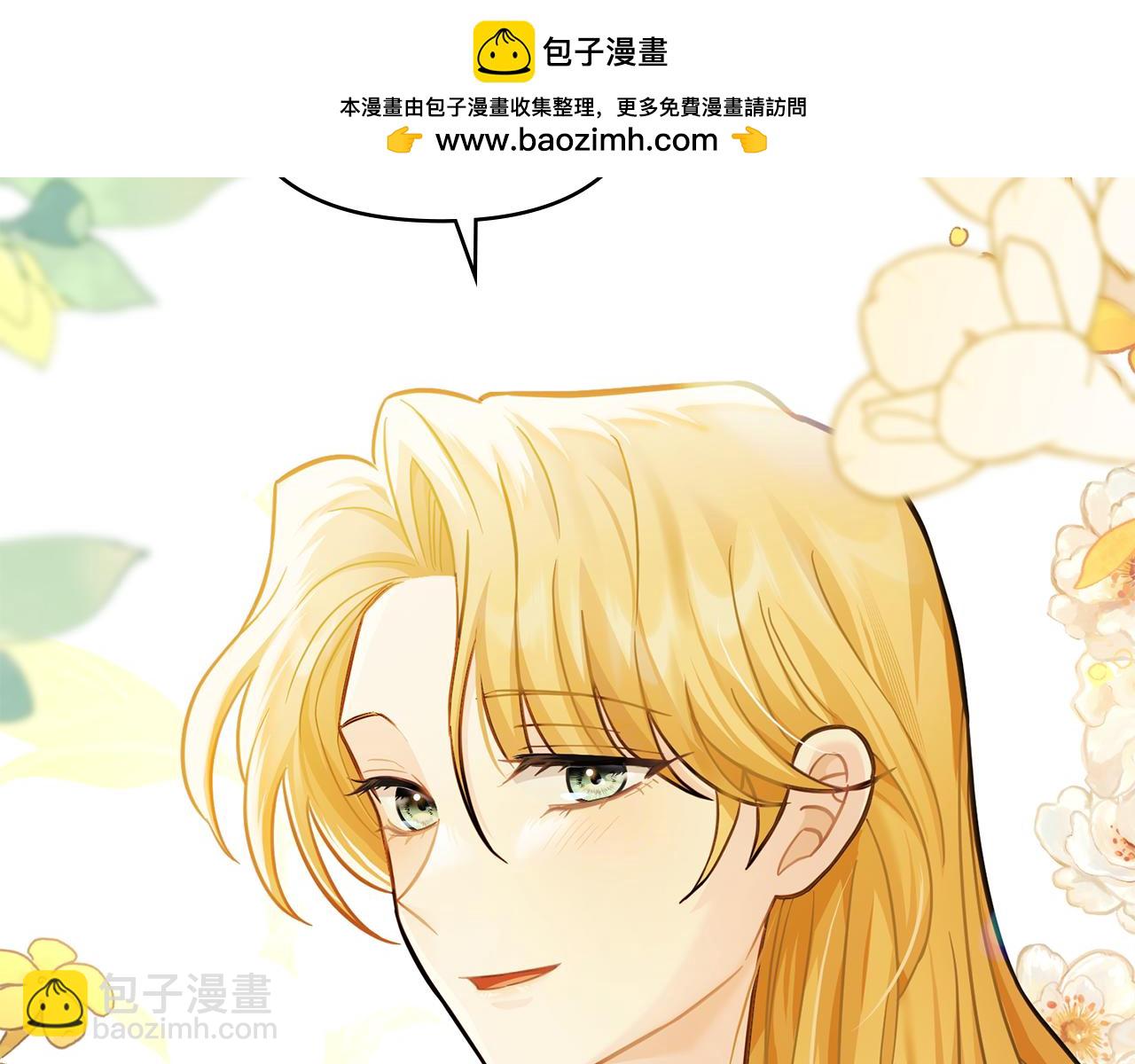 公爵大人，請別太靠近 - 第76話 侯爵被俘(1/4) - 2