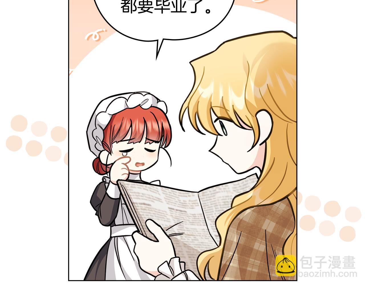 公爵大人，請別太靠近 - 第76話 侯爵被俘(1/4) - 3