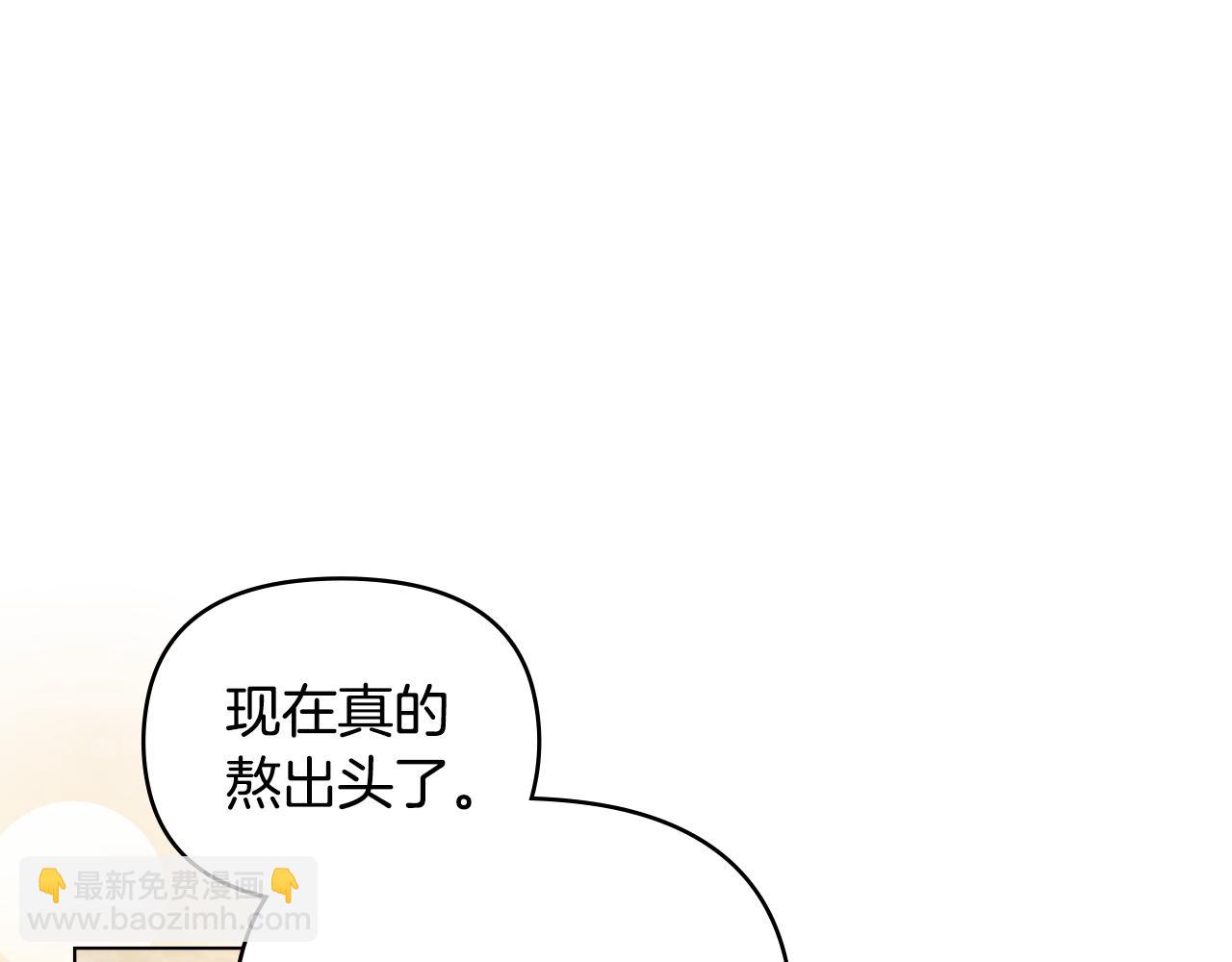 公爵大人，請別太靠近 - 第76話 侯爵被俘(1/4) - 4