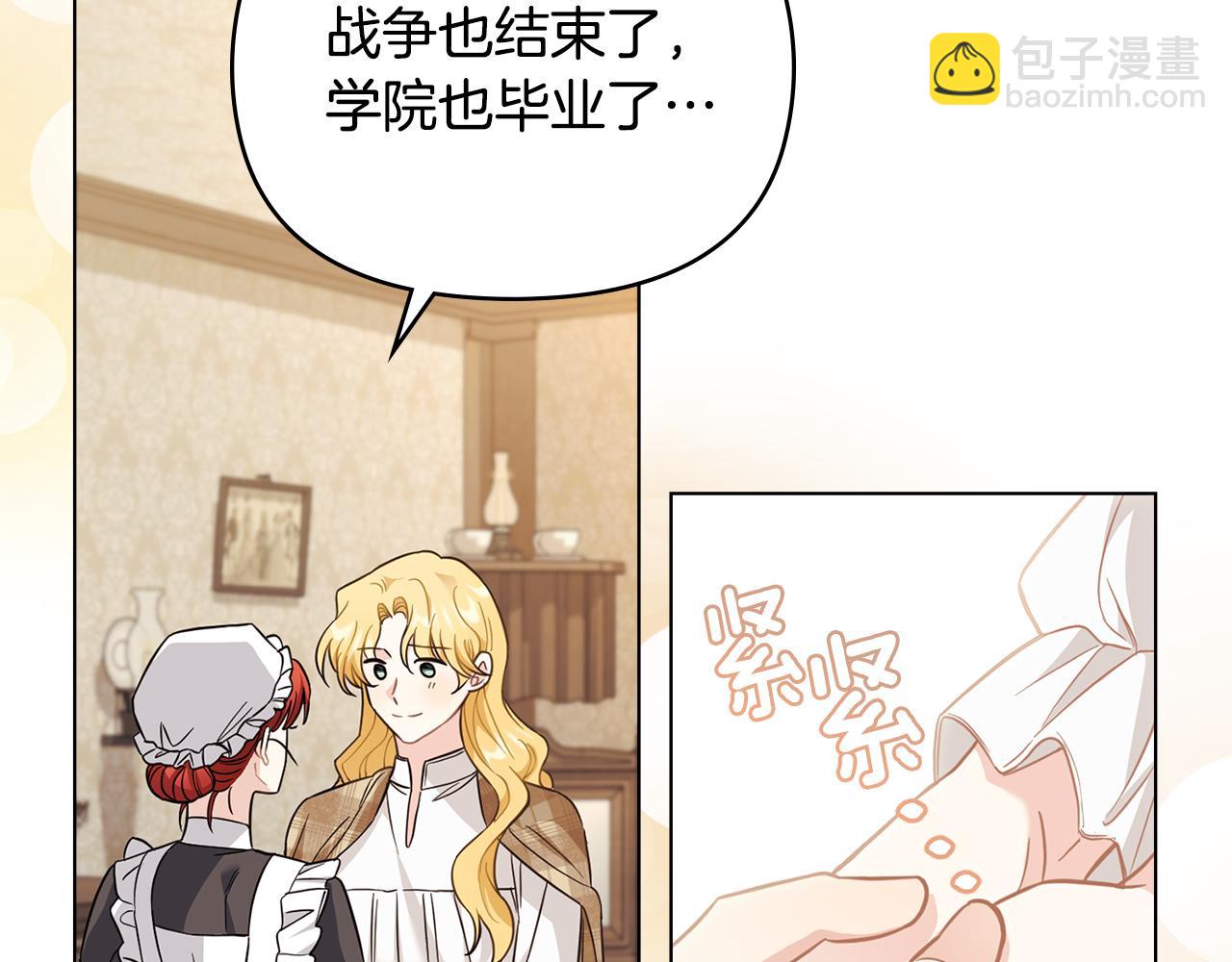 公爵大人，請別太靠近 - 第76話 侯爵被俘(1/4) - 5