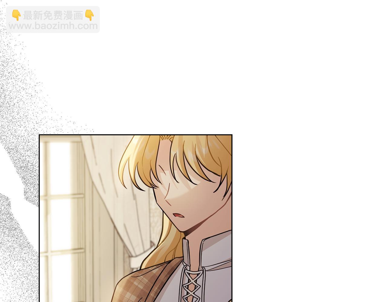 公爵大人，請別太靠近 - 第76話 侯爵被俘(1/4) - 2