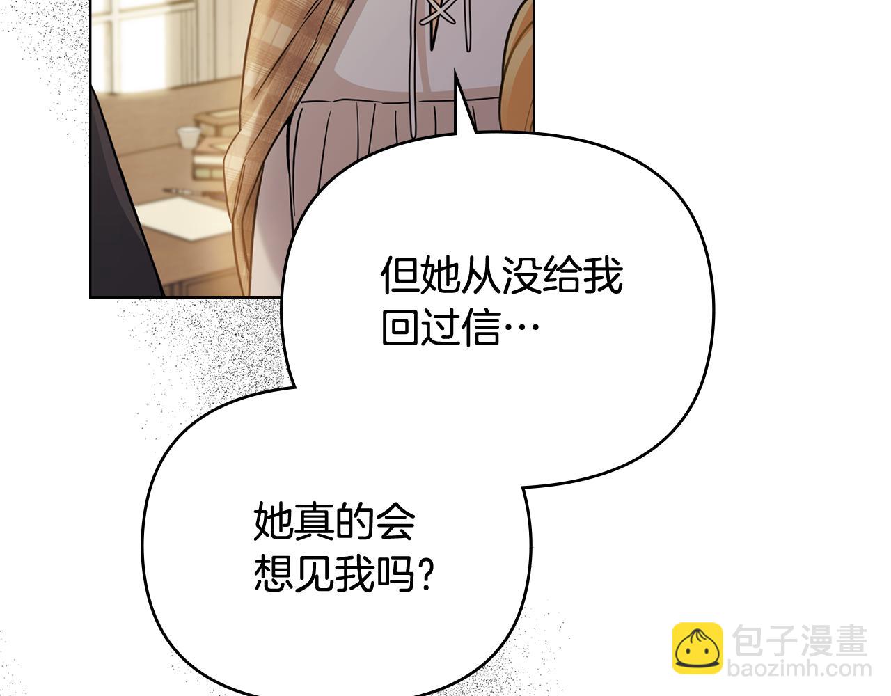 公爵大人，請別太靠近 - 第76話 侯爵被俘(1/4) - 3