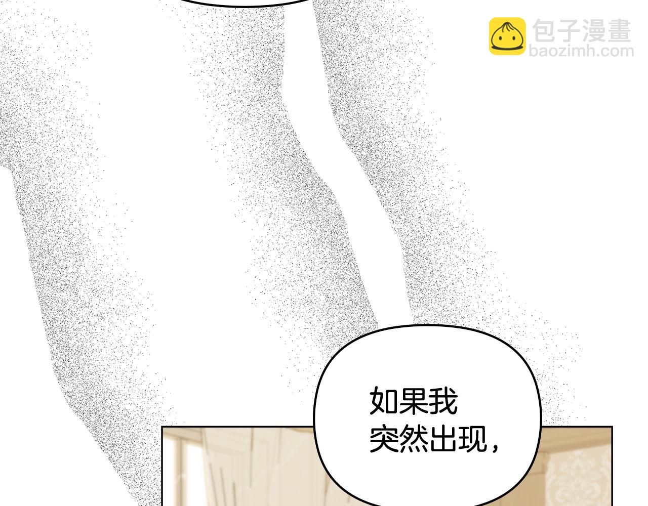 公爵大人，請別太靠近 - 第76話 侯爵被俘(1/4) - 4