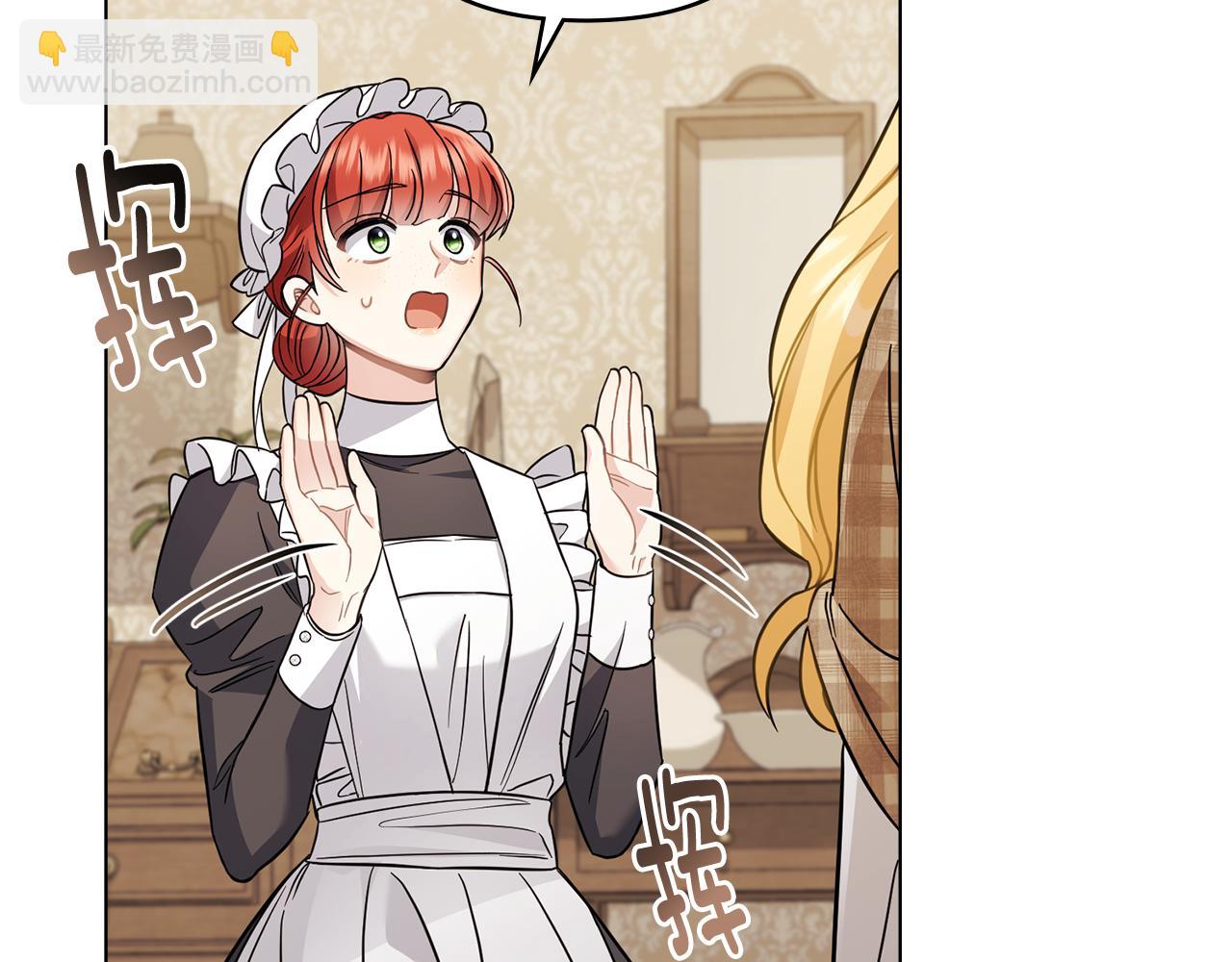 公爵大人，請別太靠近 - 第76話 侯爵被俘(1/4) - 8