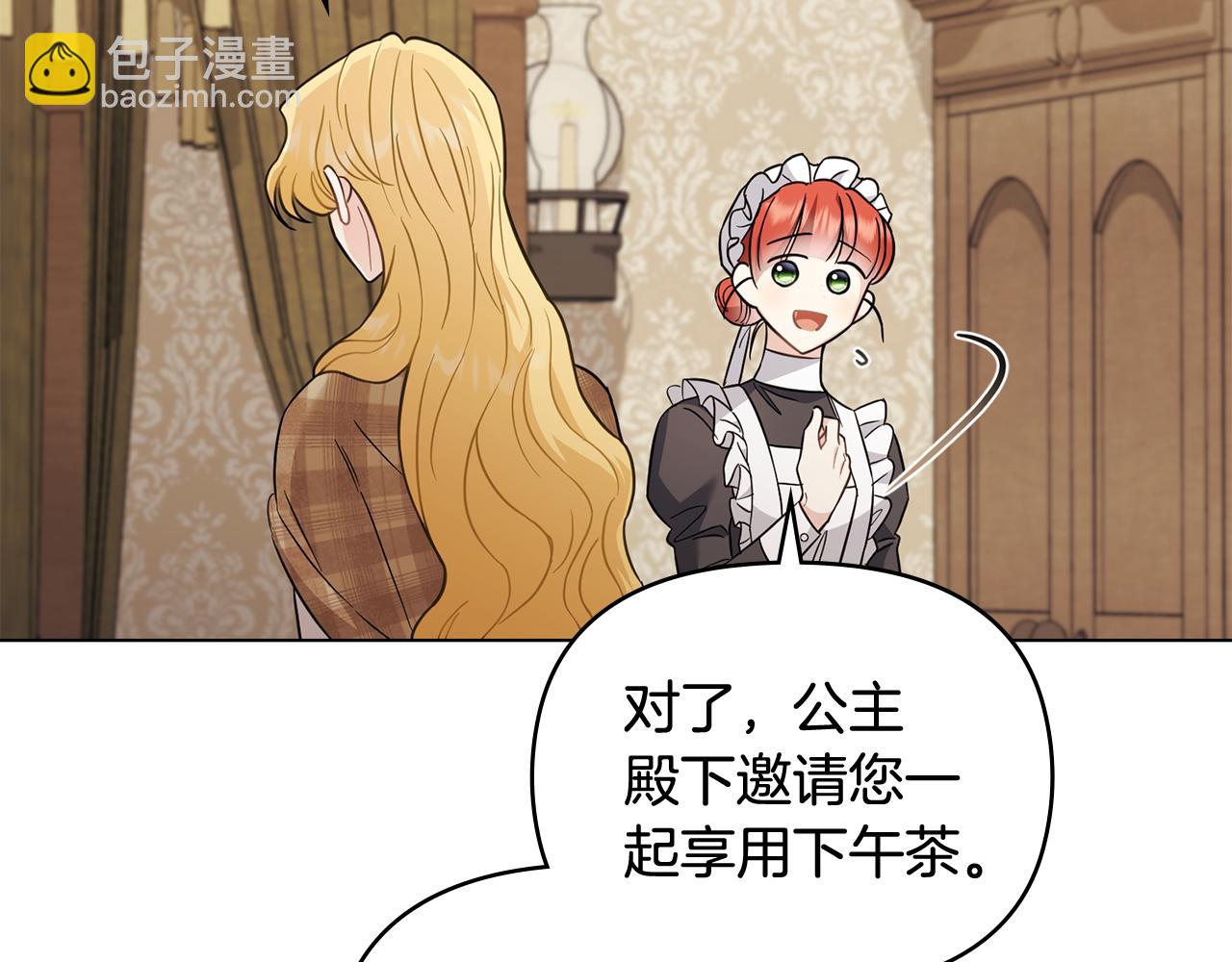 公爵大人，請別太靠近 - 第76話 侯爵被俘(1/4) - 2