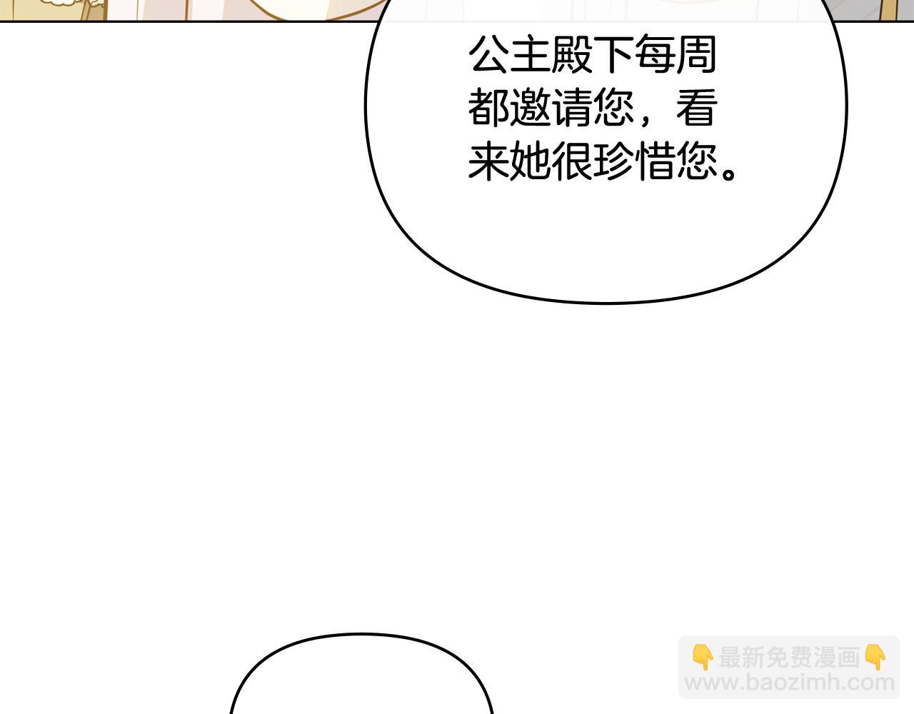 公爵大人，請別太靠近 - 第76話 侯爵被俘(1/4) - 5